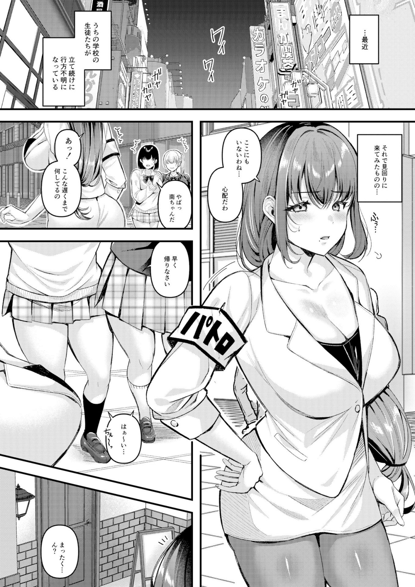 《人格排泄!!鬼アクメ総集編 [DL版][中国翻译]》漫画 生肉