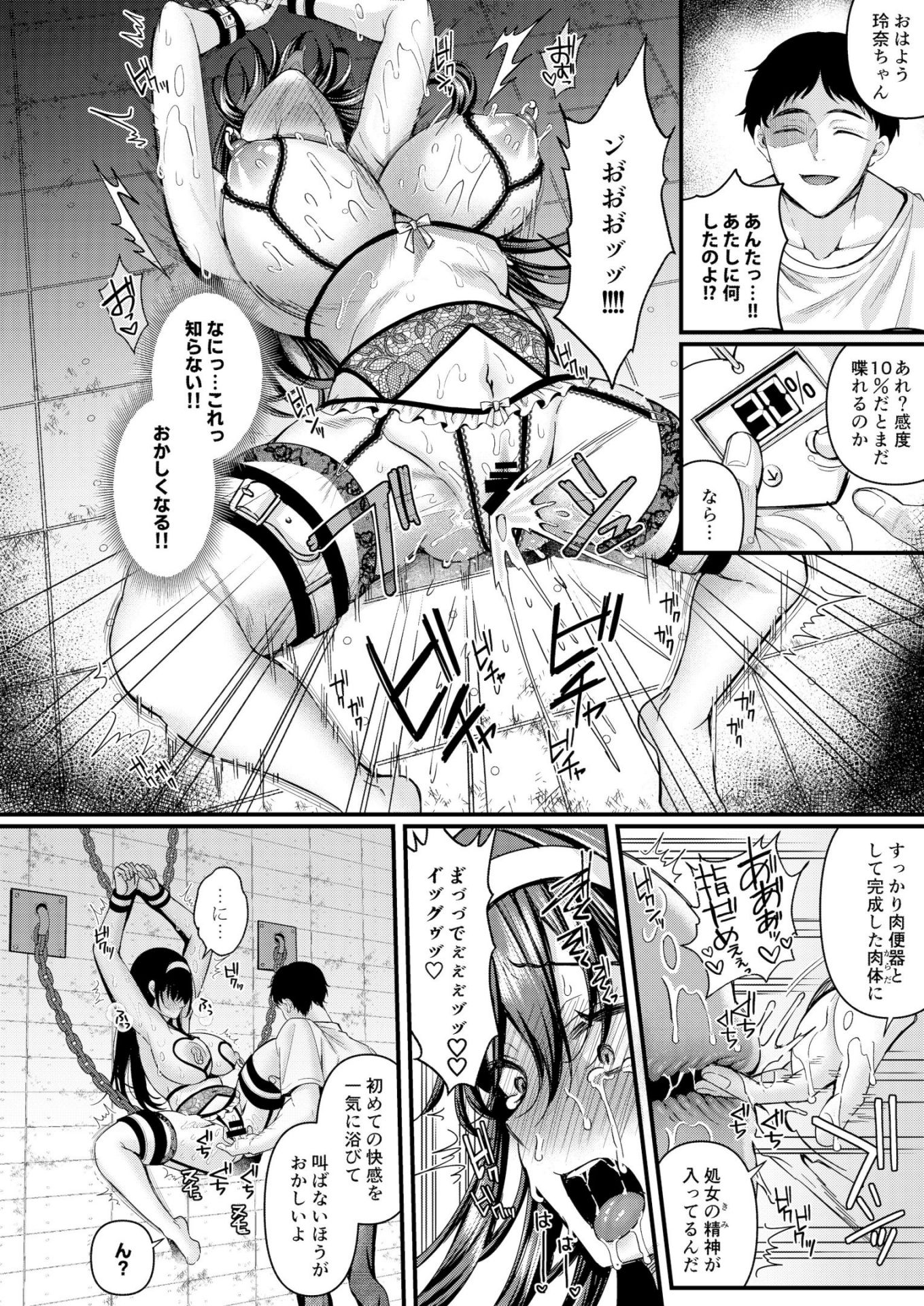《人格排泄!!鬼アクメ総集編 [DL版][中国翻译]》漫画 生肉