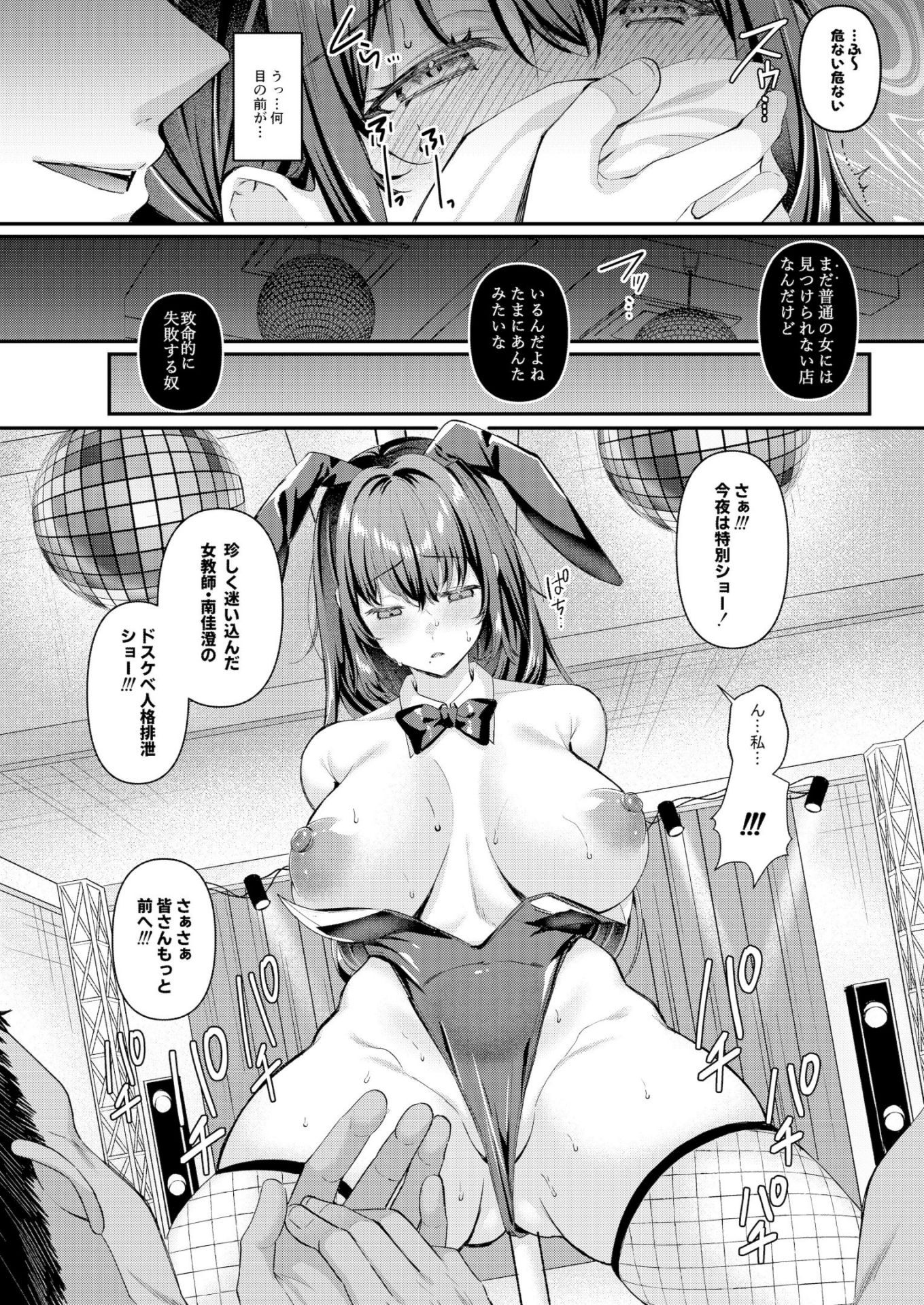 《人格排泄!!鬼アクメ総集編 [DL版][中国翻译]》漫画 生肉