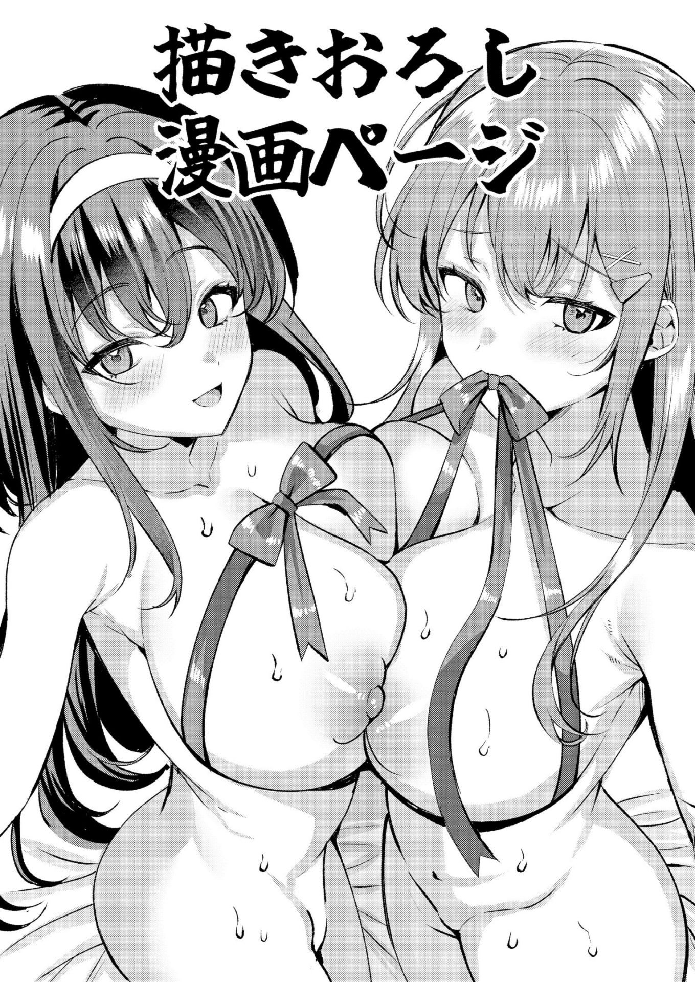 《人格排泄!!鬼アクメ総集編 [DL版][中国翻译]》漫画 生肉