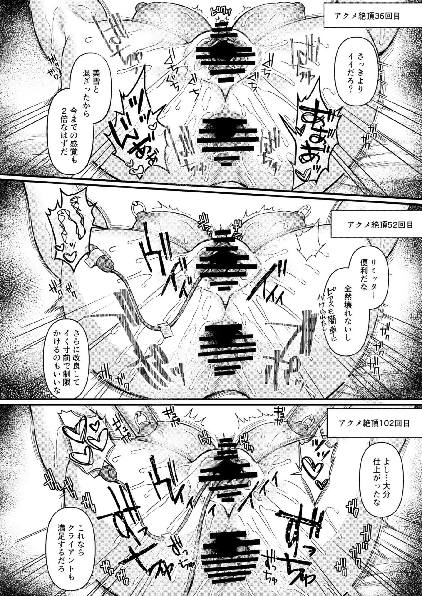 《人格排泄!!鬼アクメ総集編 [DL版][中国翻译]》漫画 生肉