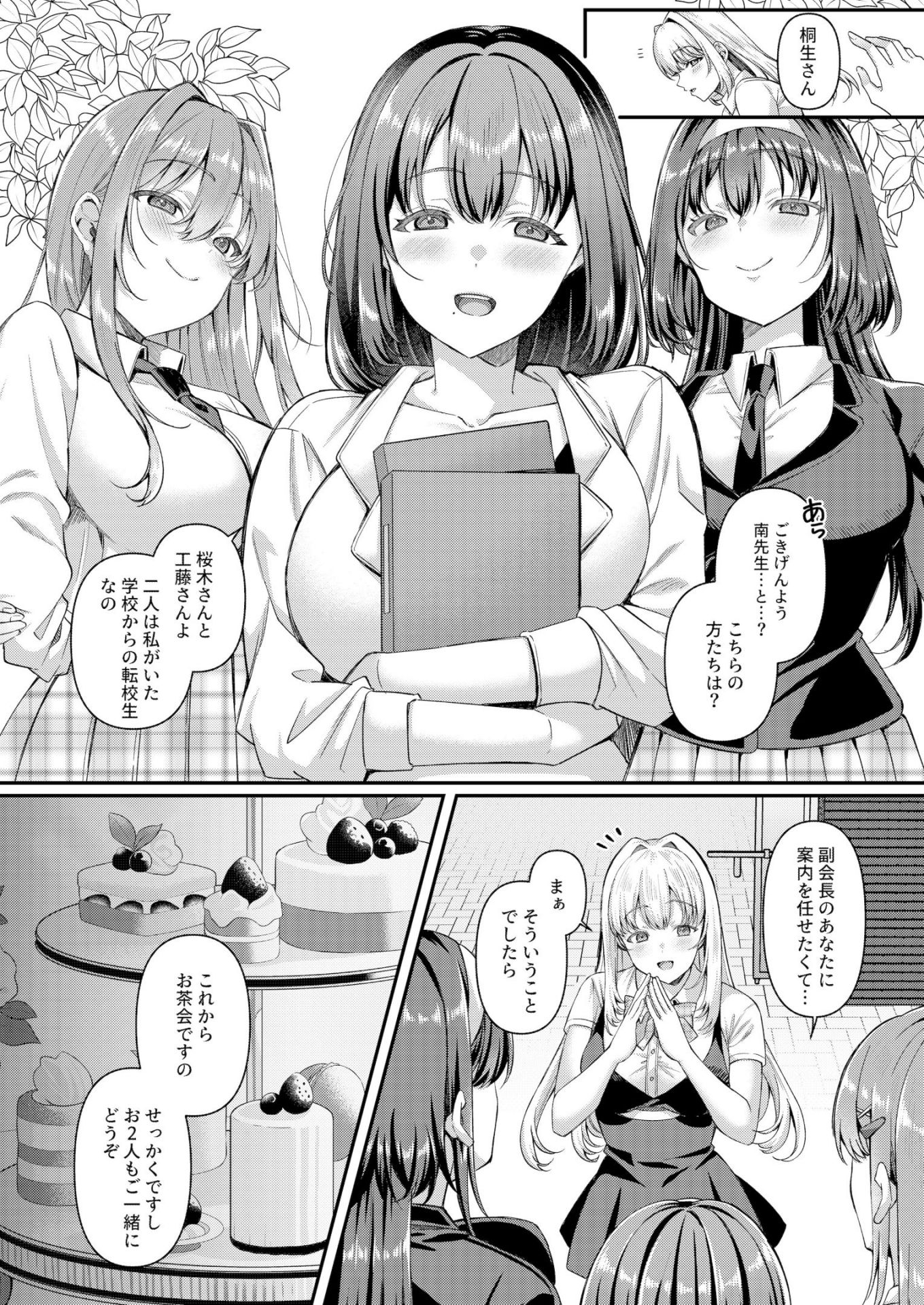 《人格排泄!!鬼アクメ総集編 [DL版][中国翻译]》漫画 生肉