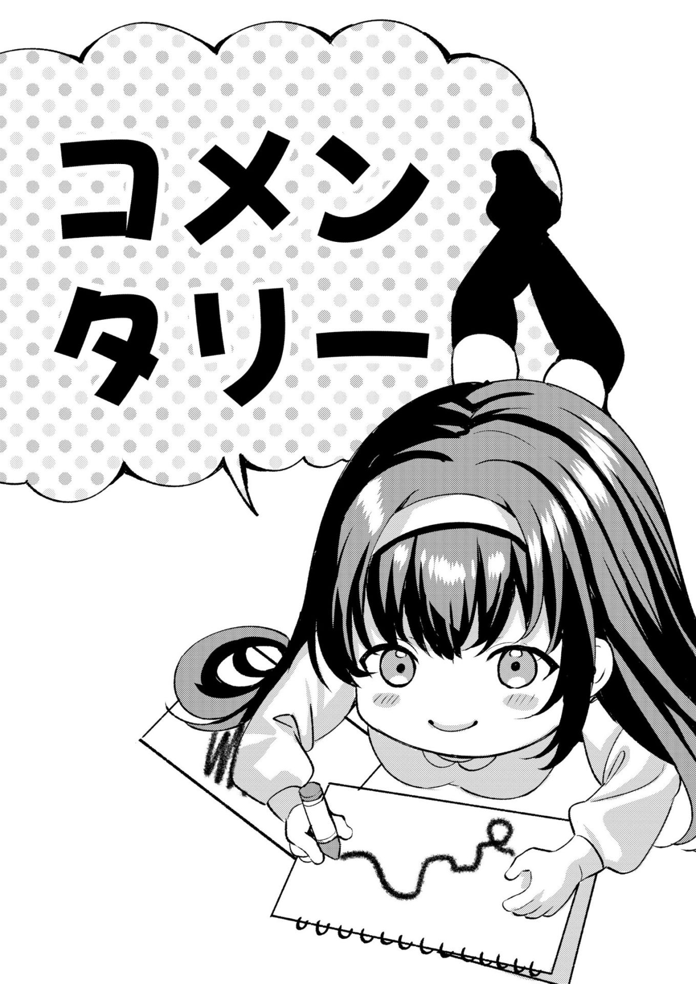 《人格排泄!!鬼アクメ総集編 [DL版][中国翻译]》漫画 生肉