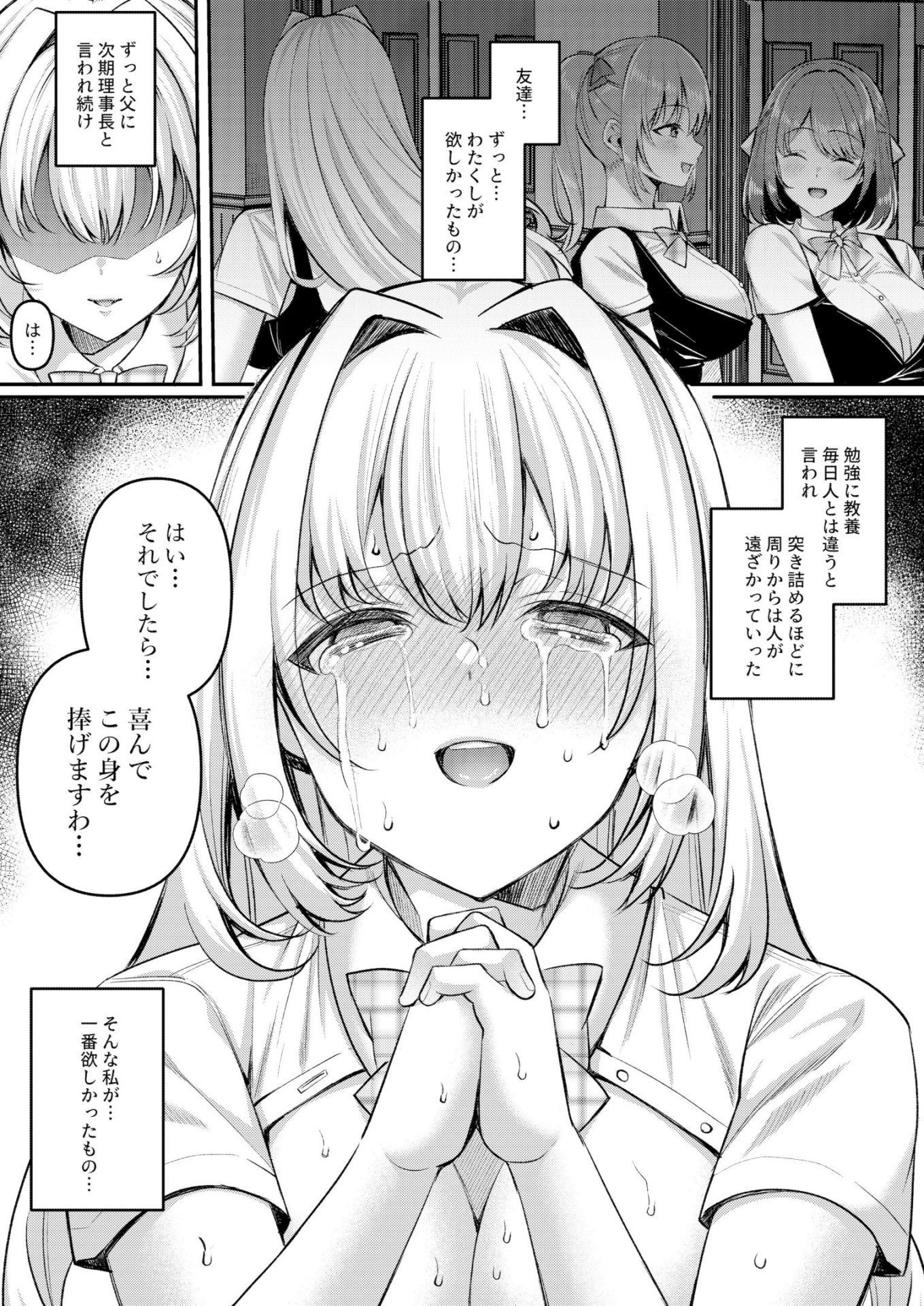 《人格排泄!!鬼アクメ総集編 [DL版][中国翻译]》漫画 生肉