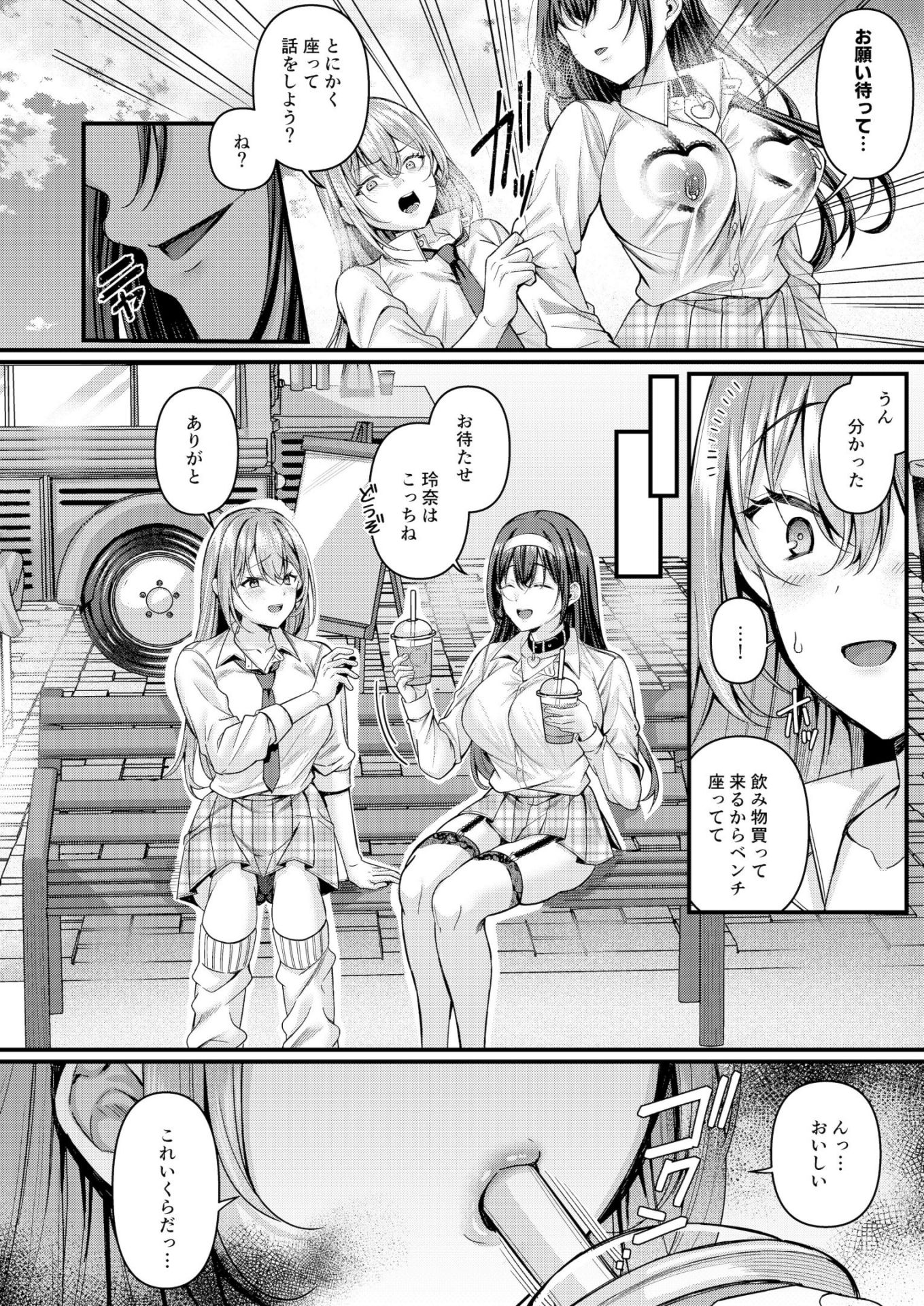 《人格排泄!!鬼アクメ総集編 [DL版][中国翻译]》漫画 生肉