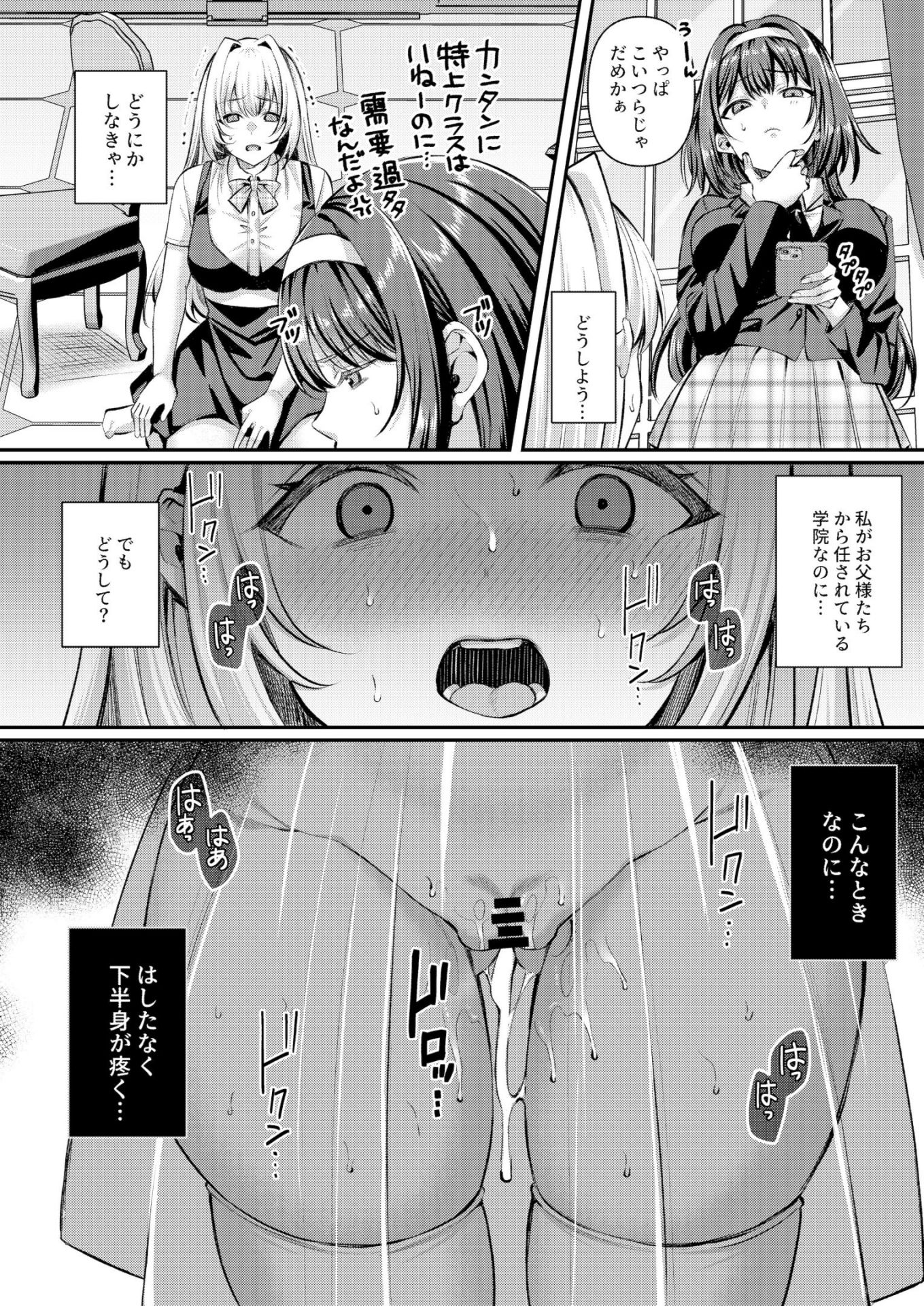 《人格排泄!!鬼アクメ総集編 [DL版][中国翻译]》漫画 生肉