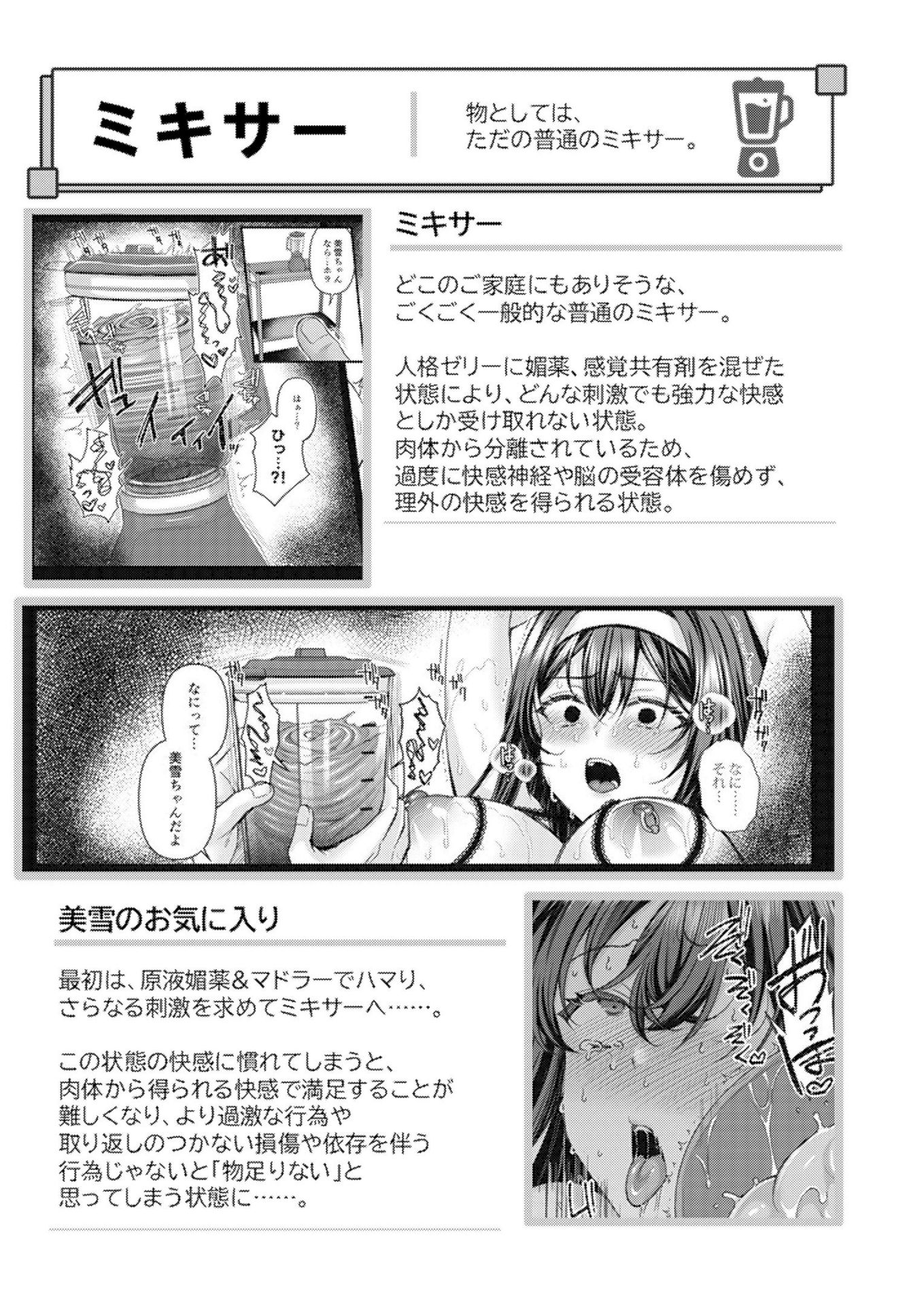 《人格排泄!!鬼アクメ総集編 [DL版][中国翻译]》漫画 生肉