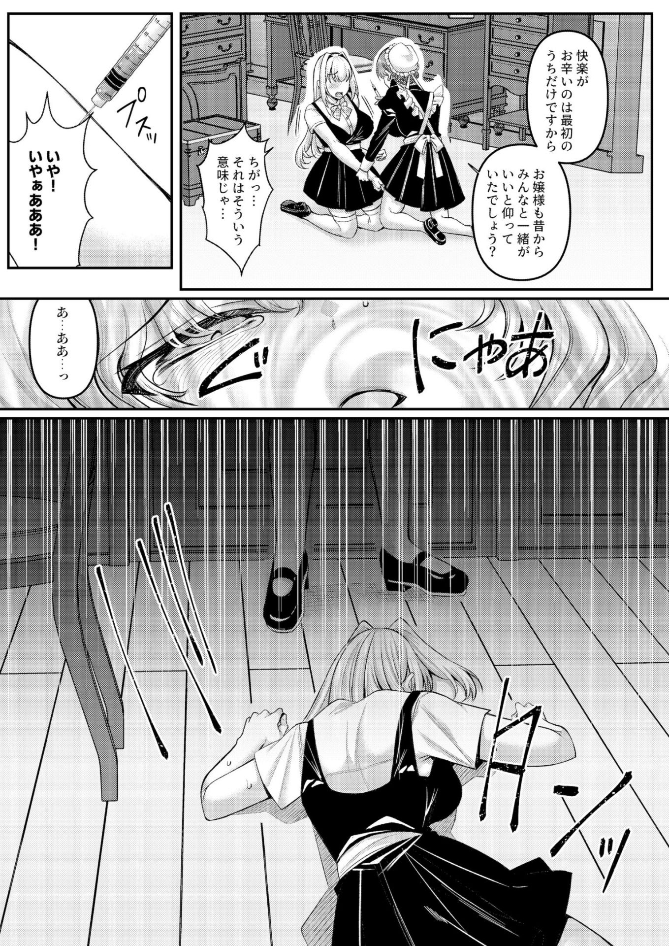 《人格排泄!!鬼アクメ総集編 [DL版][中国翻译]》漫画 生肉