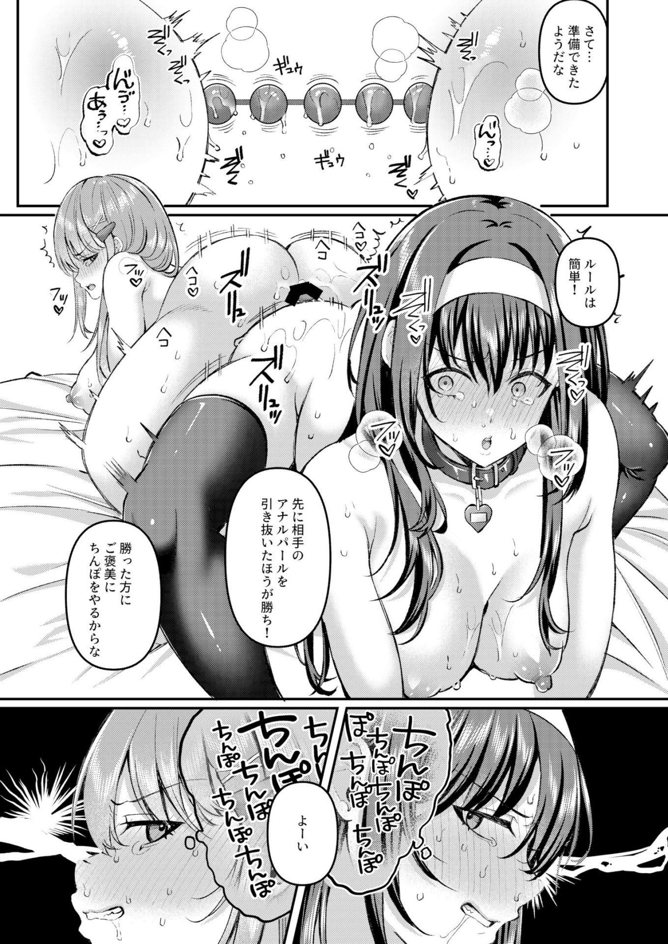 《人格排泄!!鬼アクメ総集編 [DL版][中国翻译]》漫画 生肉