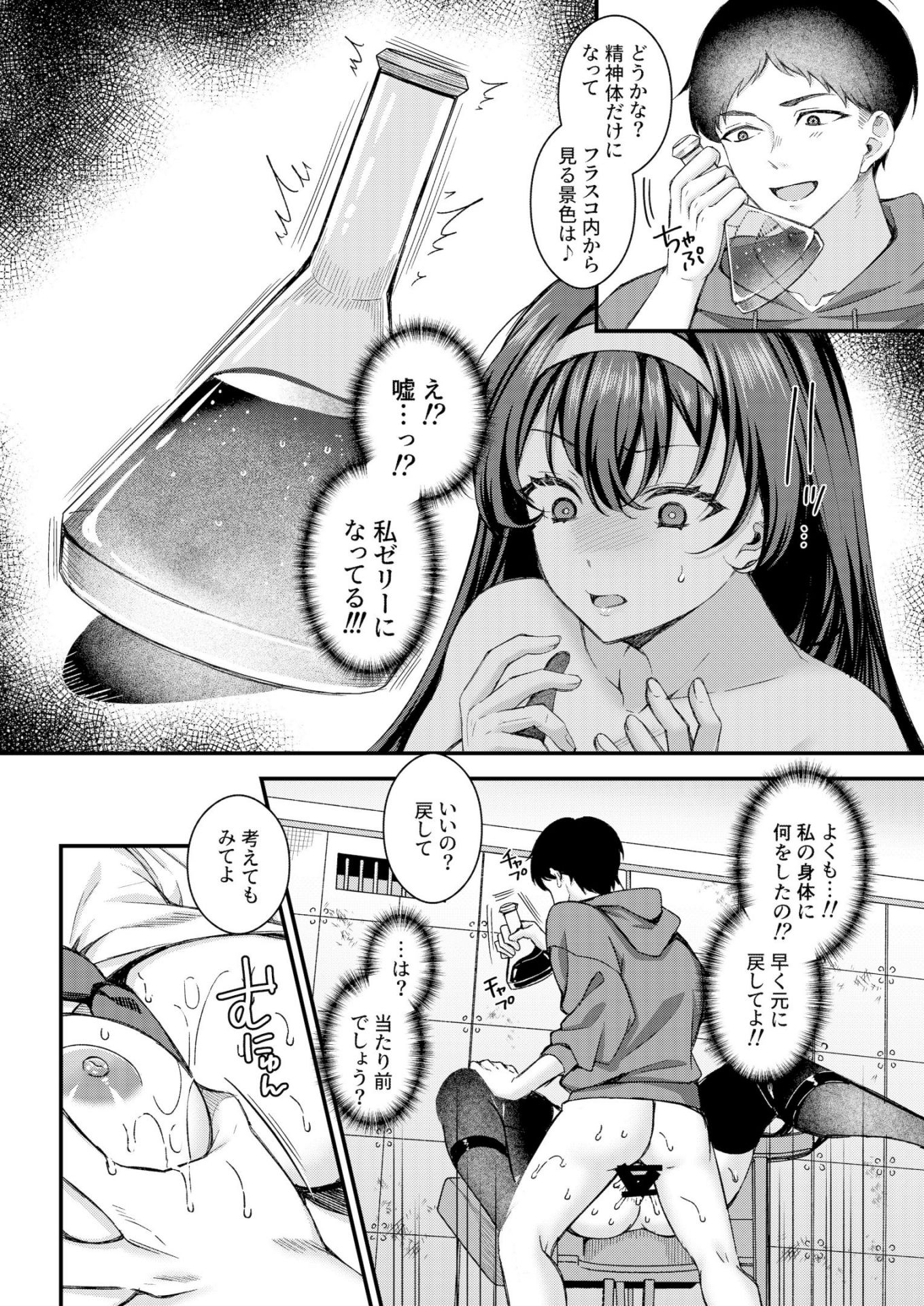 《人格排泄!!鬼アクメ総集編 [DL版][中国翻译]》漫画 生肉