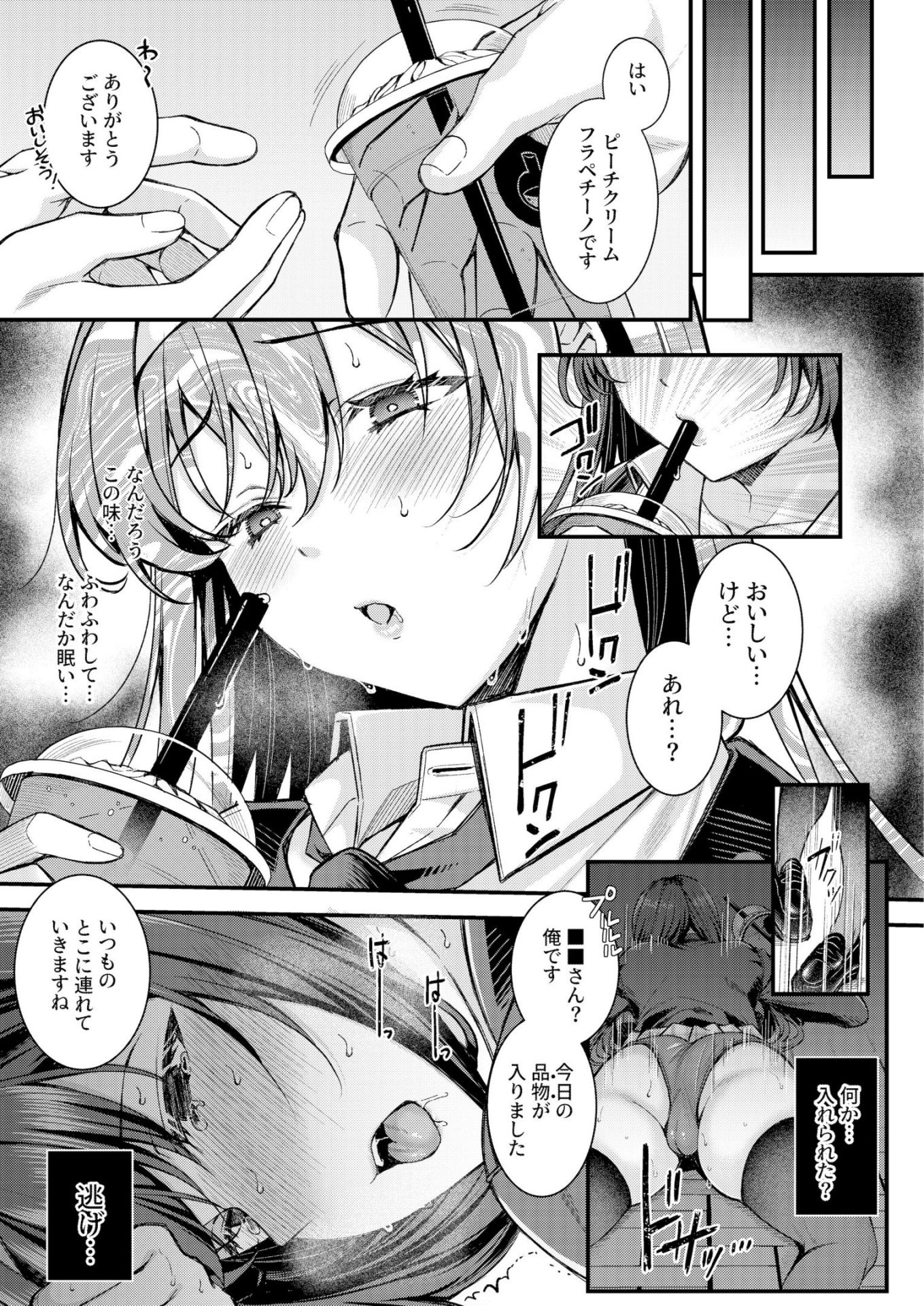 《人格排泄!!鬼アクメ総集編 [DL版][中国翻译]》漫画 生肉