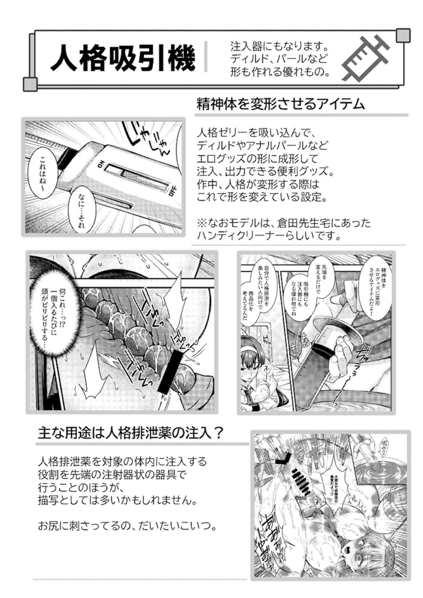 《人格排泄!!鬼アクメ総集編 [DL版][中国翻译]》漫画 生肉