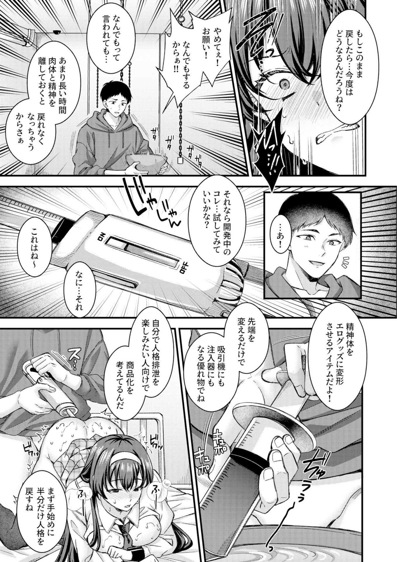 《人格排泄!!鬼アクメ総集編 [DL版][中国翻译]》漫画 生肉