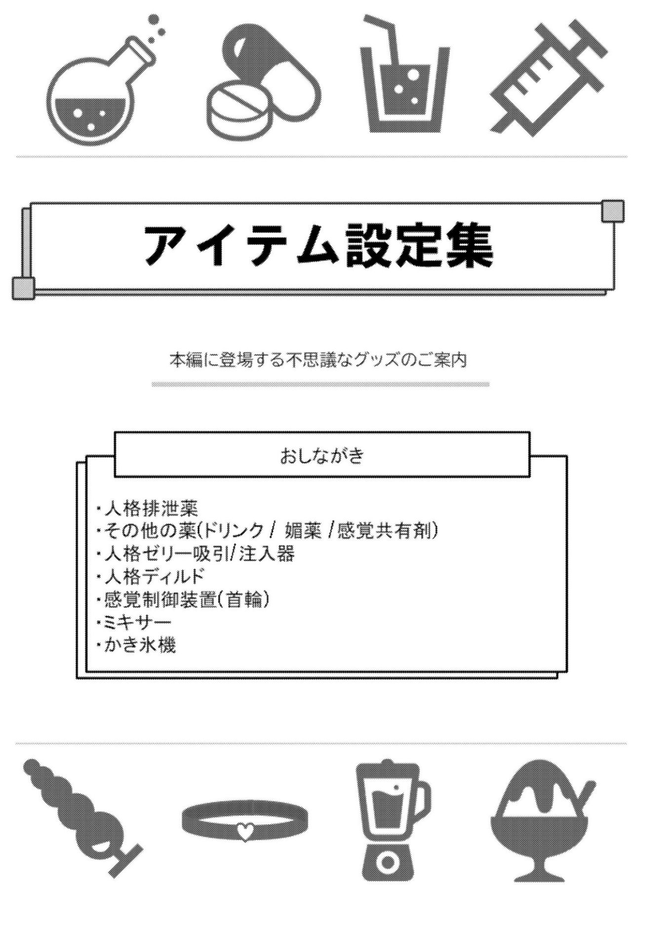 《人格排泄!!鬼アクメ総集編 [DL版][中国翻译]》漫画 生肉