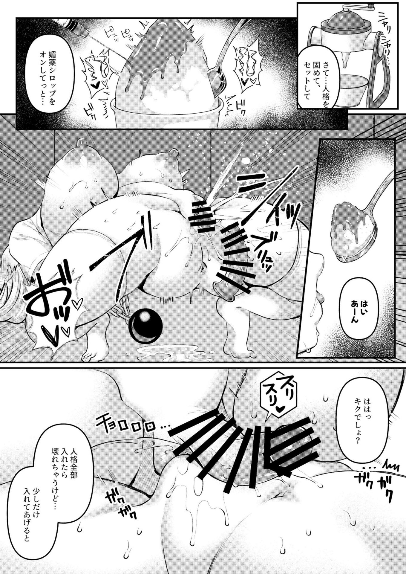 《人格排泄!!鬼アクメ総集編 [DL版][中国翻译]》漫画 生肉