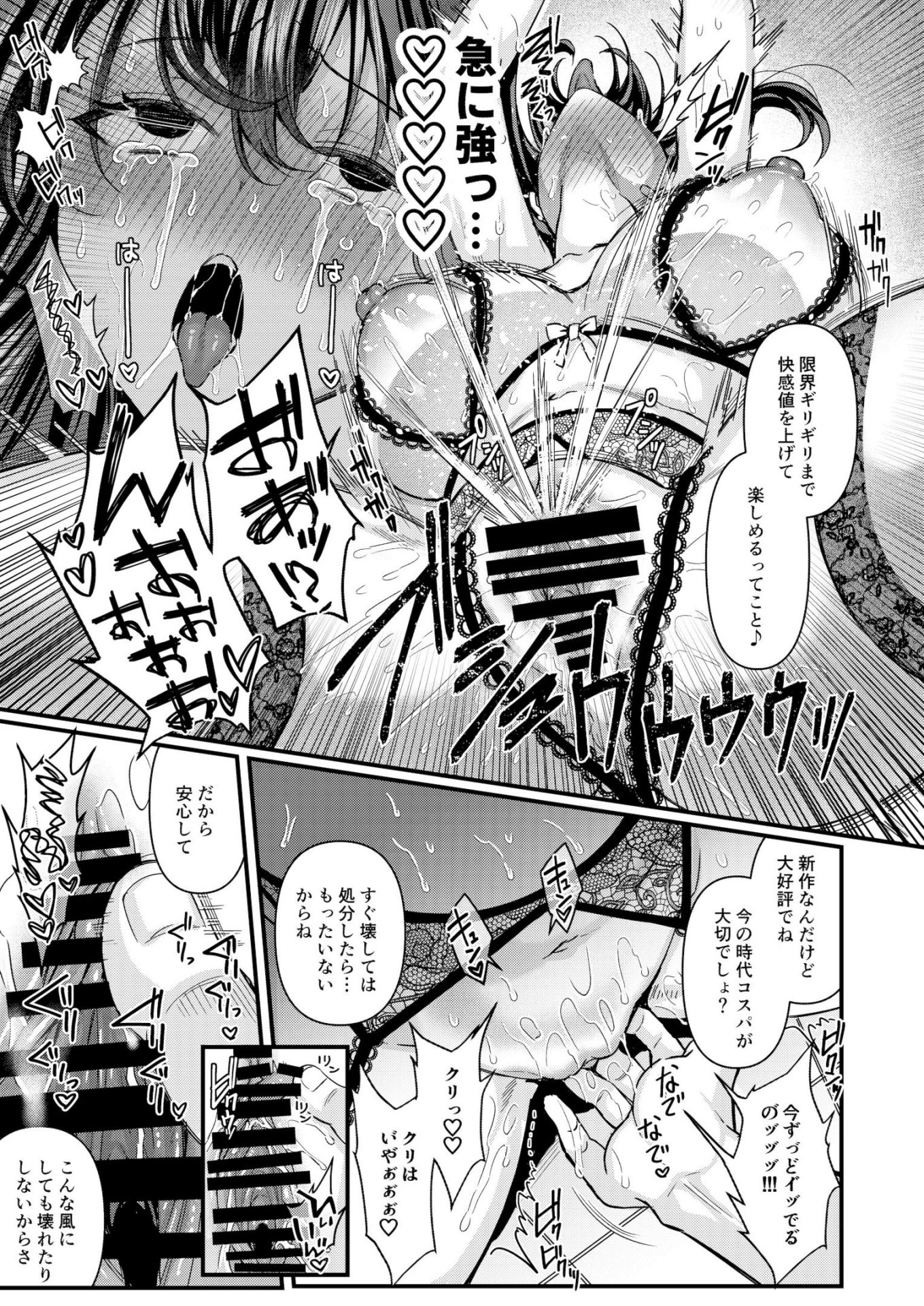 《人格排泄!!鬼アクメ総集編 [DL版][中国翻译]》漫画 生肉