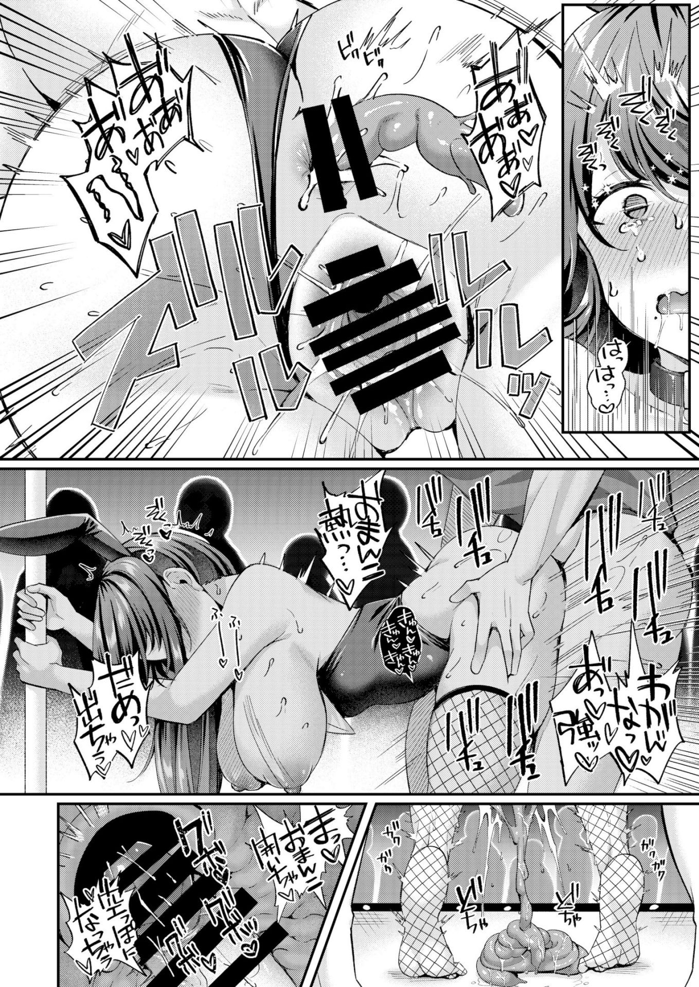 《人格排泄!!鬼アクメ総集編 [DL版][中国翻译]》漫画 生肉