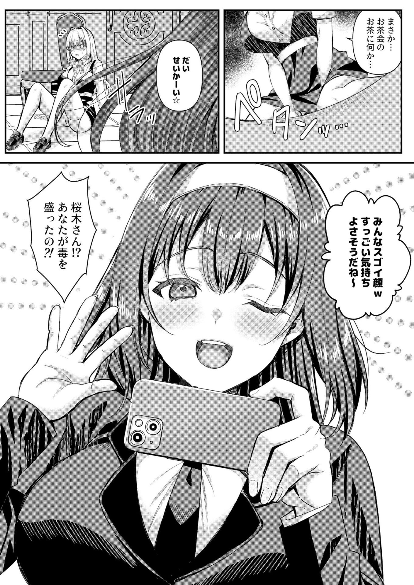 《人格排泄!!鬼アクメ総集編 [DL版][中国翻译]》漫画 生肉