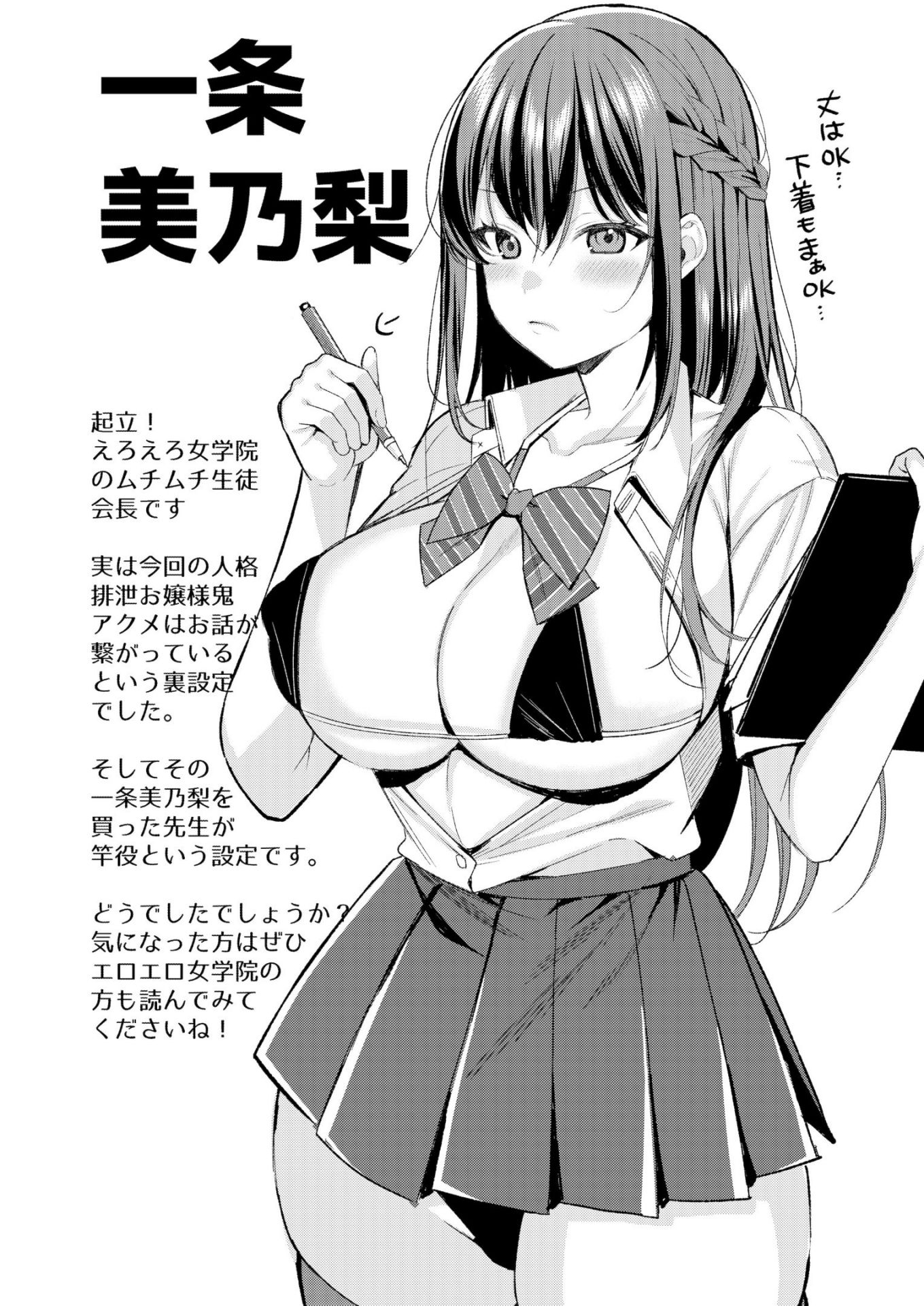 《人格排泄!!鬼アクメ総集編 [DL版][中国翻译]》漫画 生肉