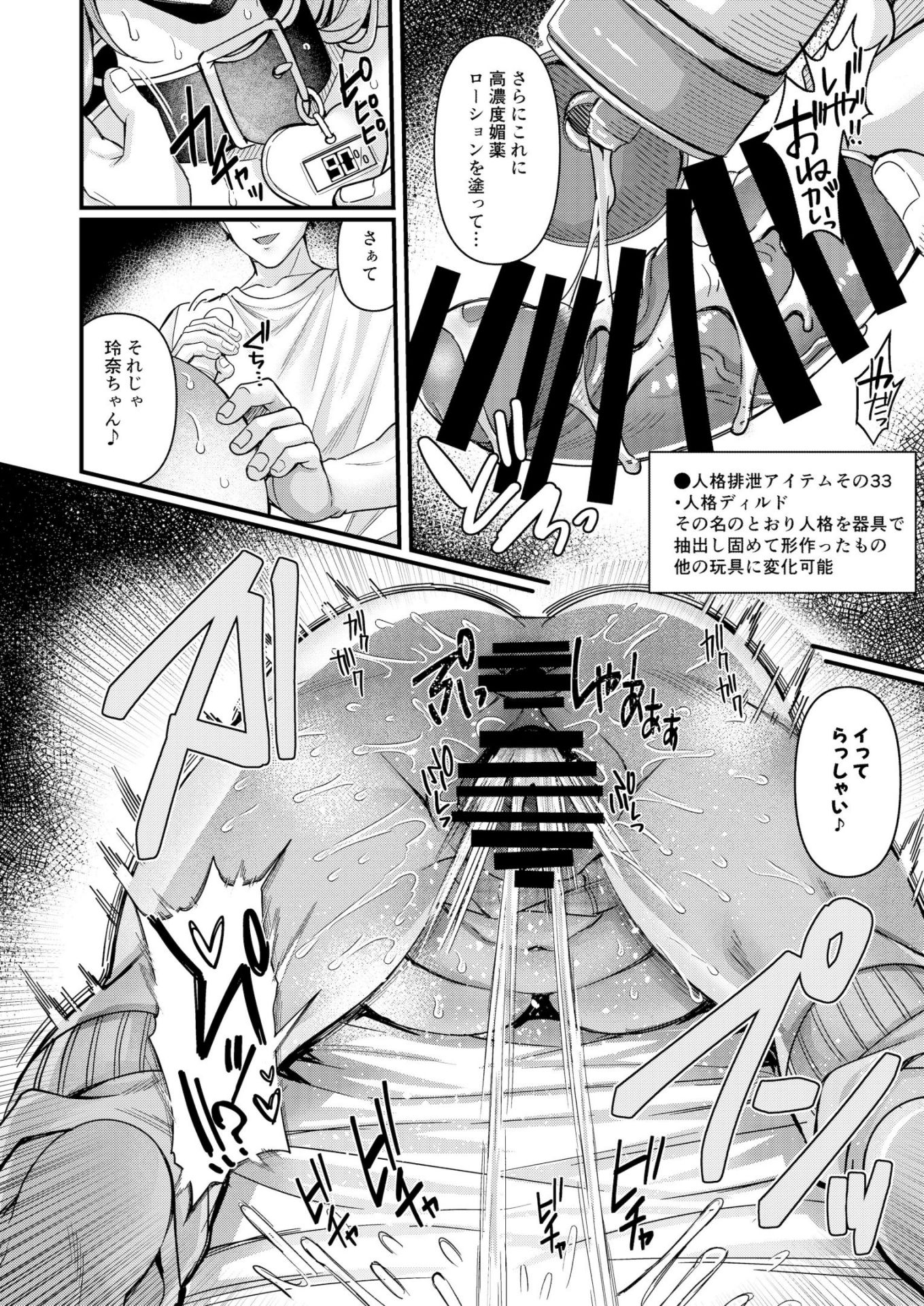 《人格排泄!!鬼アクメ総集編 [DL版][中国翻译]》漫画 生肉