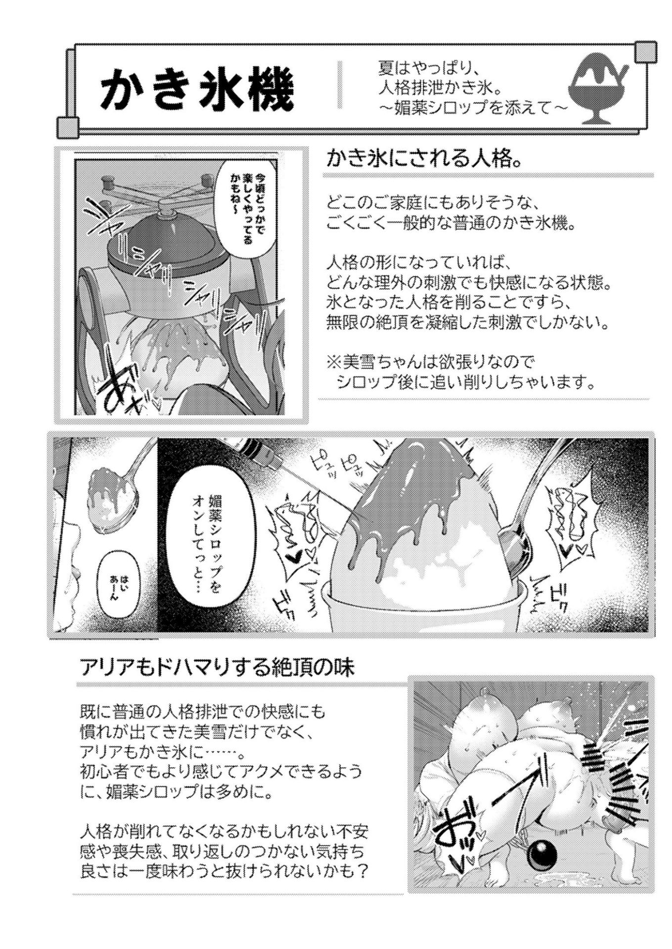 《人格排泄!!鬼アクメ総集編 [DL版][中国翻译]》漫画 生肉