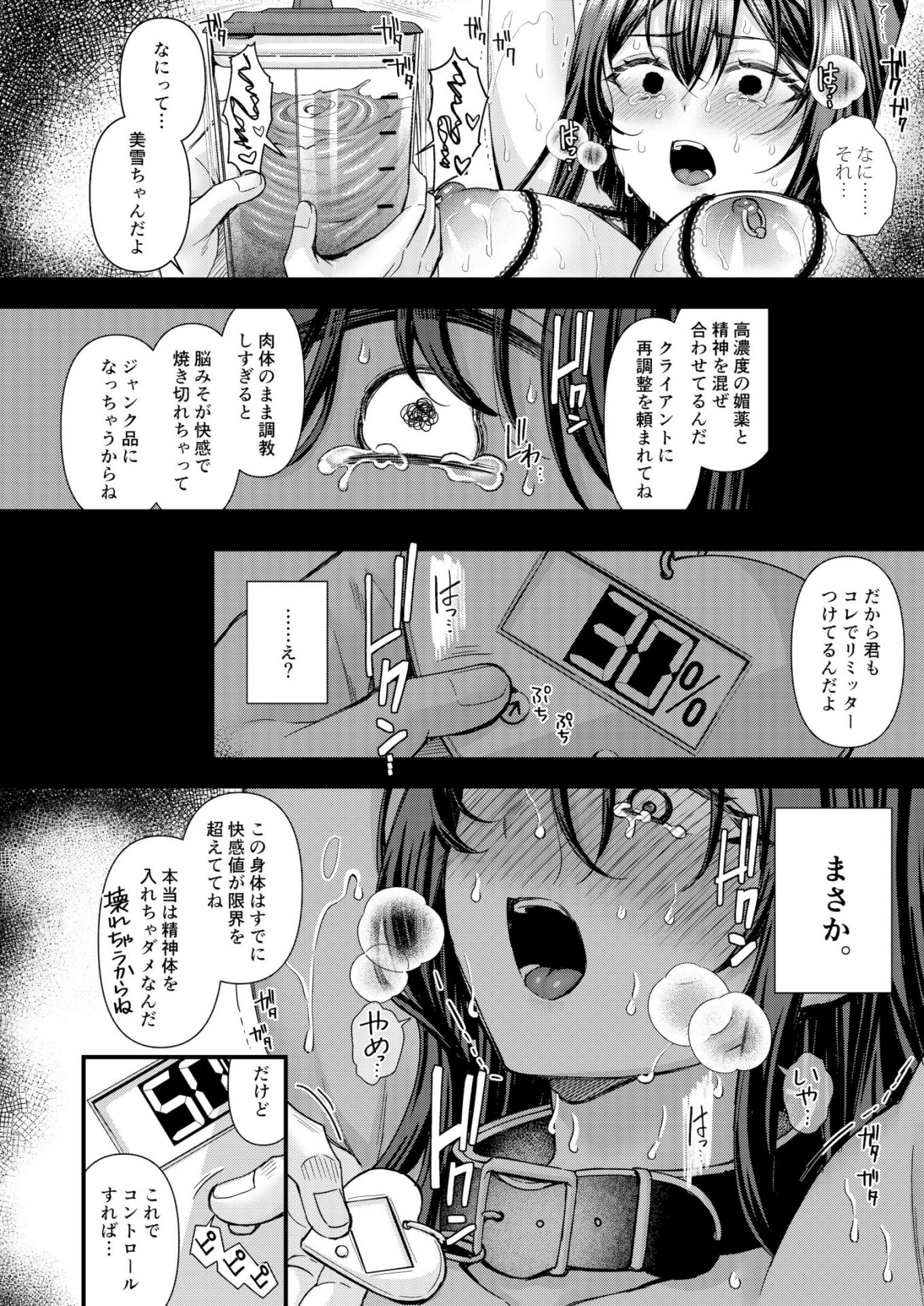 《人格排泄!!鬼アクメ総集編 [DL版][中国翻译]》漫画 生肉
