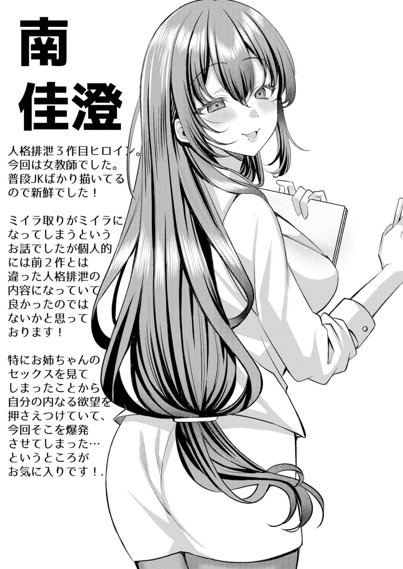 《人格排泄!!鬼アクメ総集編 [DL版][中国翻译]》漫画 生肉