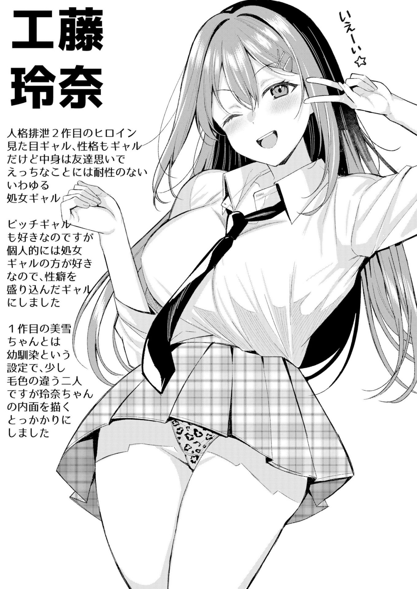 《人格排泄!!鬼アクメ総集編 [DL版][中国翻译]》漫画 生肉