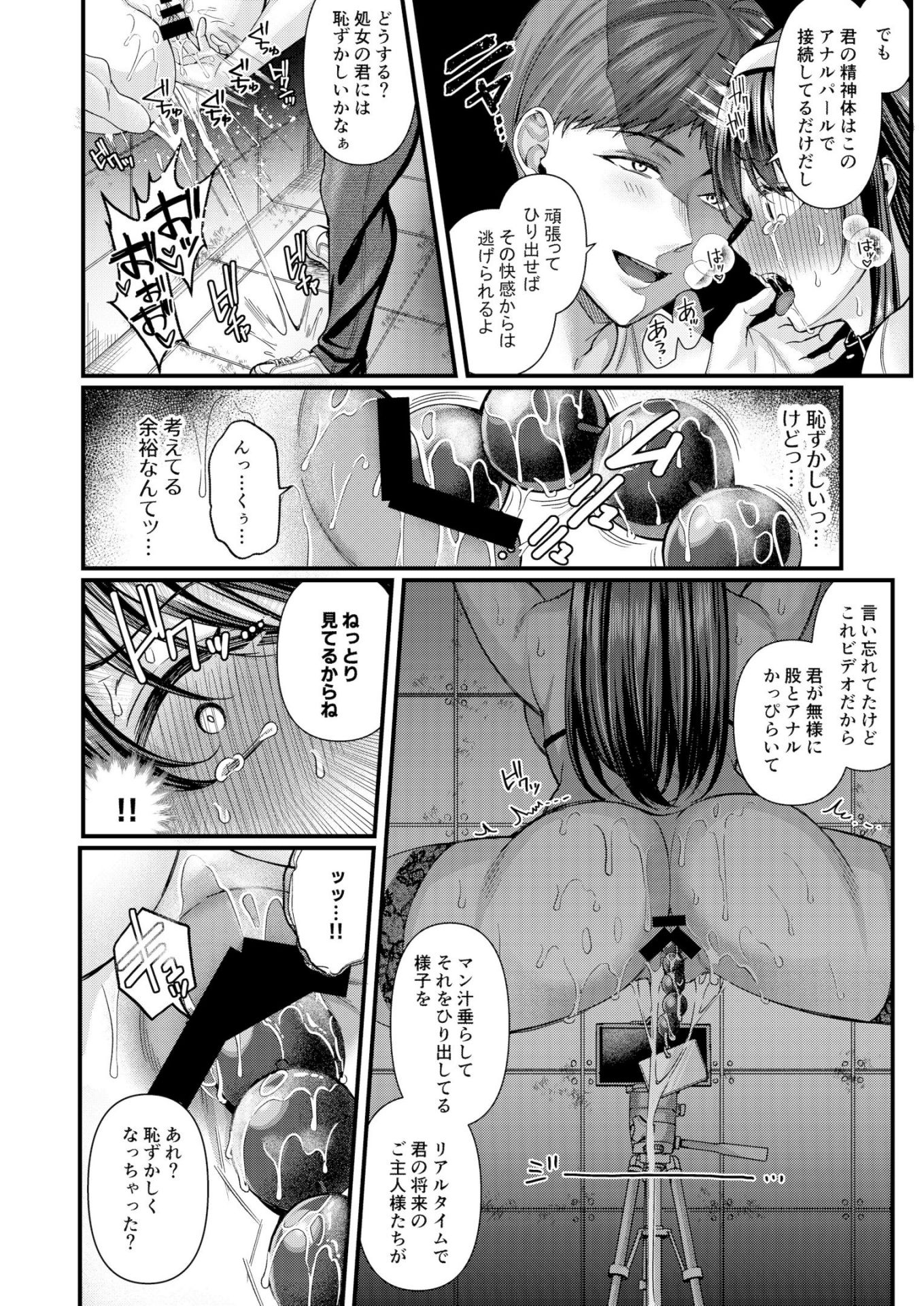 《人格排泄!!鬼アクメ総集編 [DL版][中国翻译]》漫画 生肉