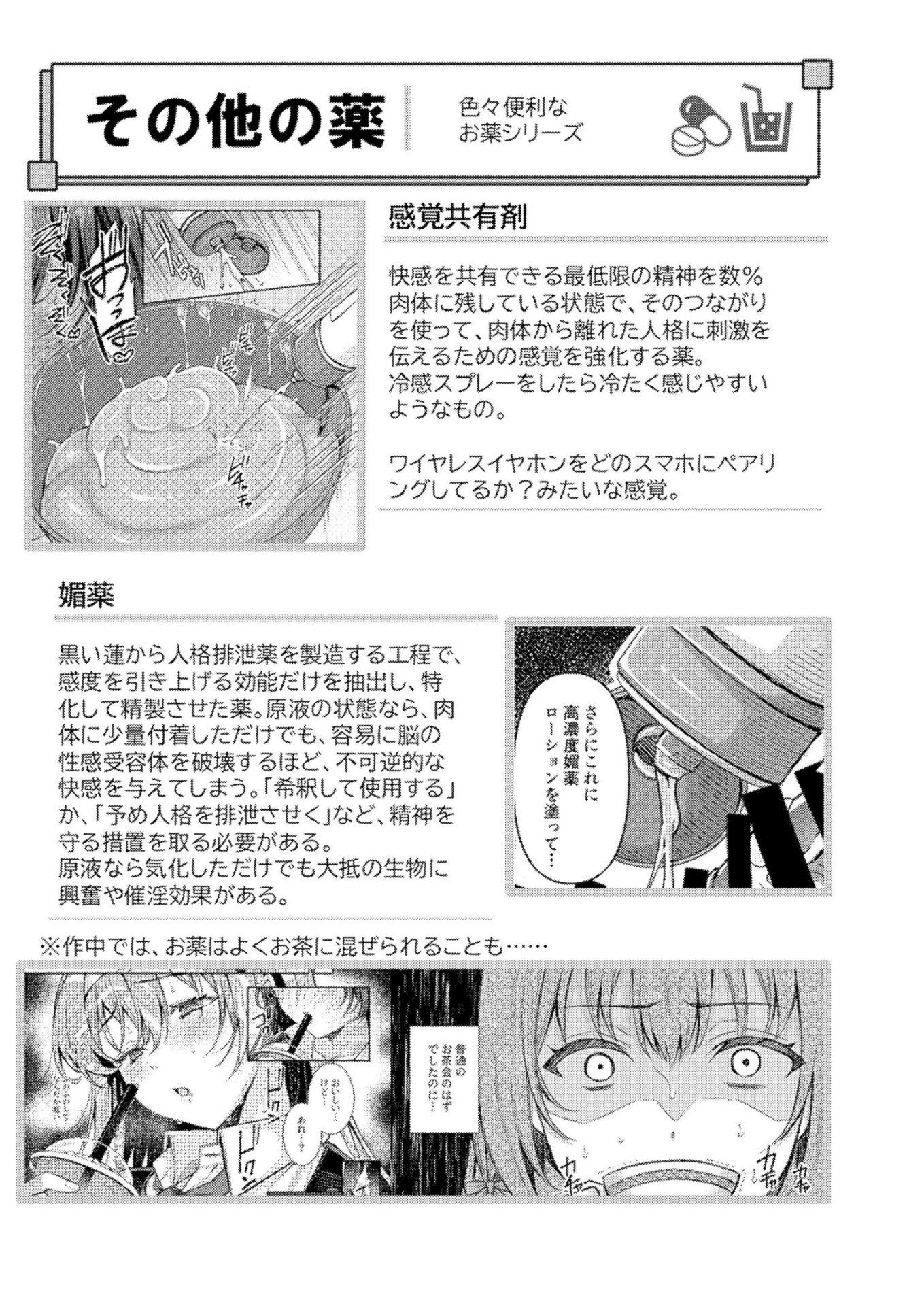 《人格排泄!!鬼アクメ総集編 [DL版][中国翻译]》漫画 生肉