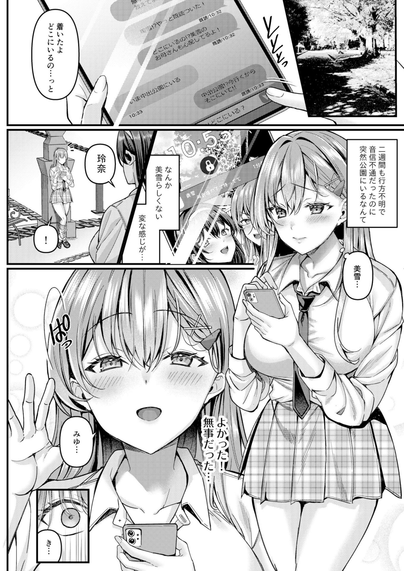 《人格排泄!!鬼アクメ総集編 [DL版][中国翻译]》漫画 生肉