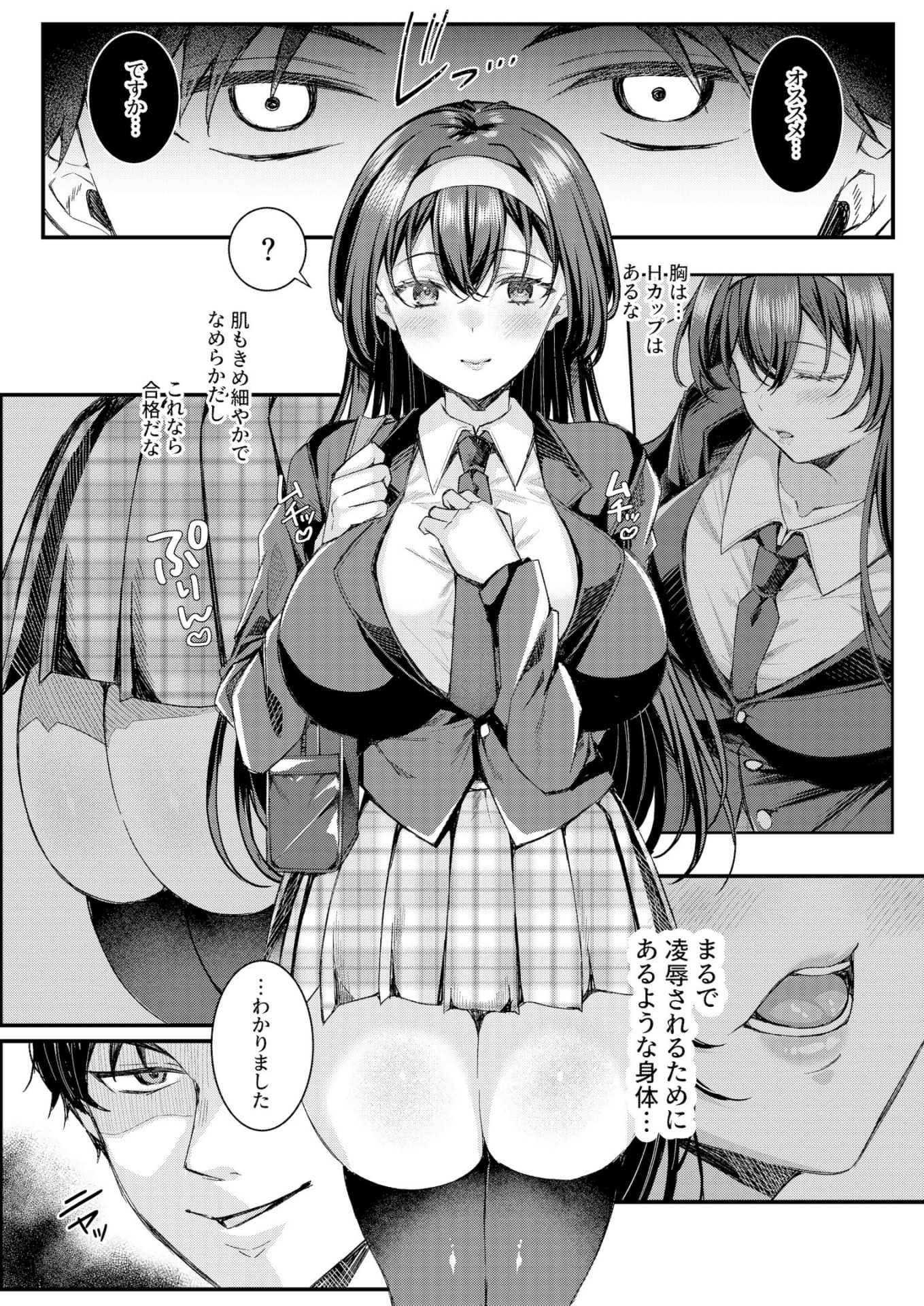 《人格排泄!!鬼アクメ総集編 [DL版][中国翻译]》漫画 生肉