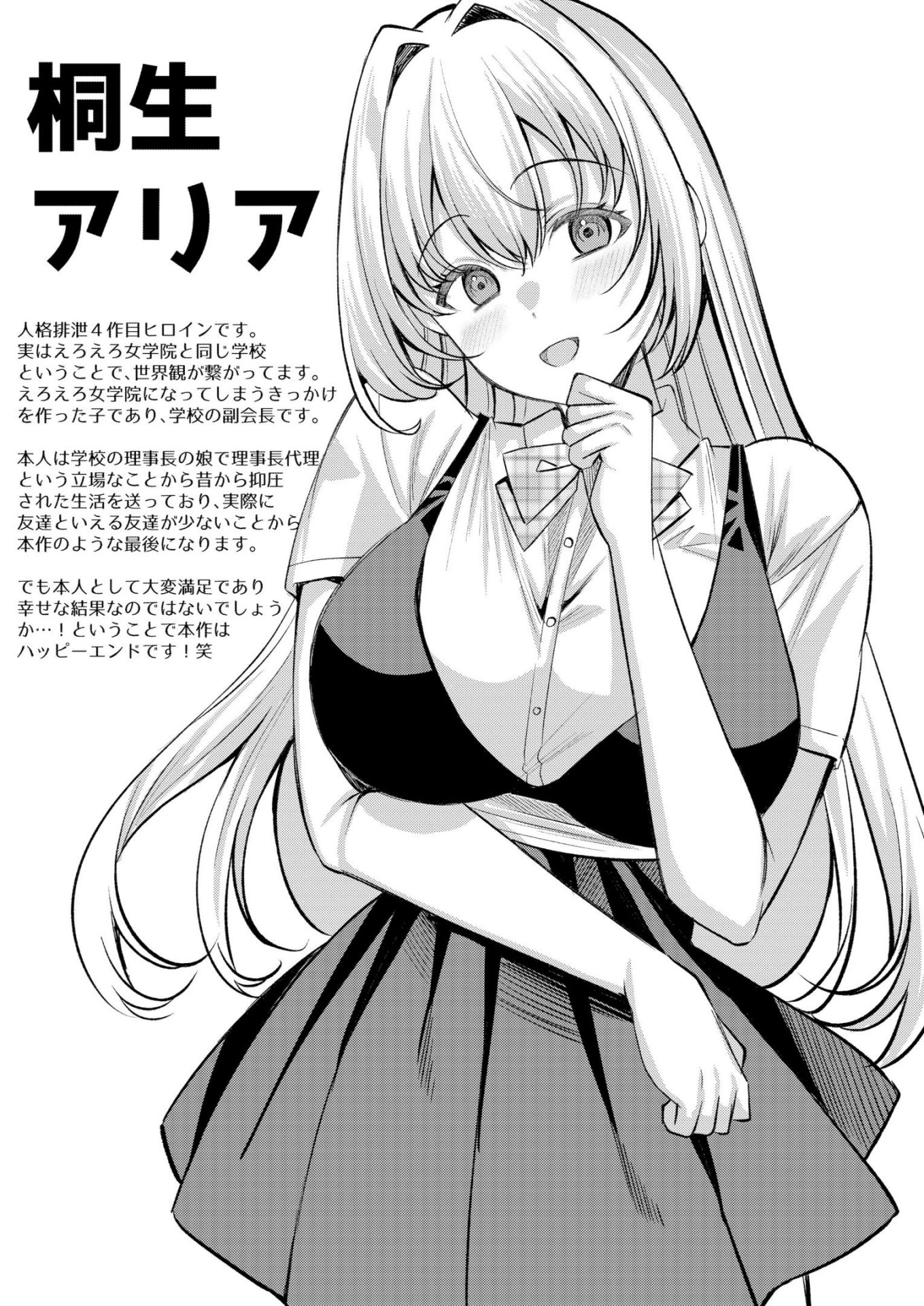 《人格排泄!!鬼アクメ総集編 [DL版][中国翻译]》漫画 生肉