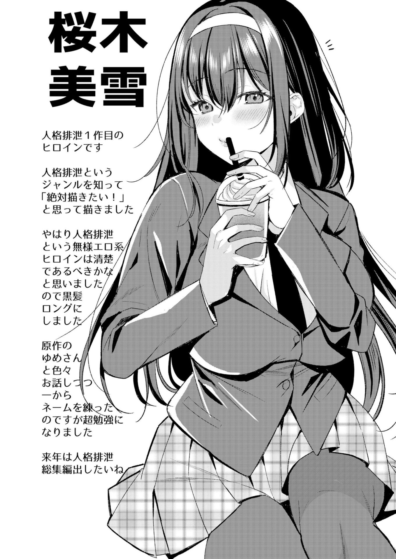 《人格排泄!!鬼アクメ総集編 [DL版][中国翻译]》漫画 生肉