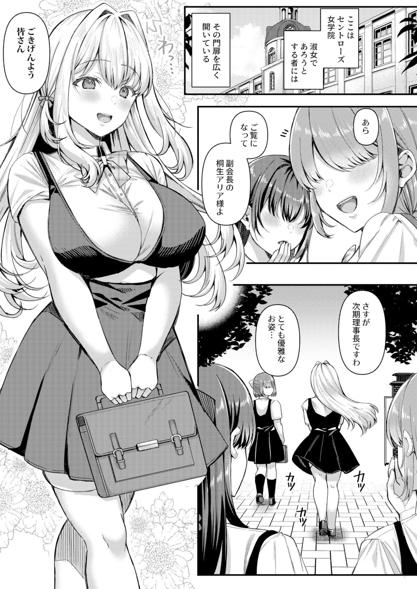 《人格排泄!!鬼アクメ総集編 [DL版][中国翻译]》漫画 生肉