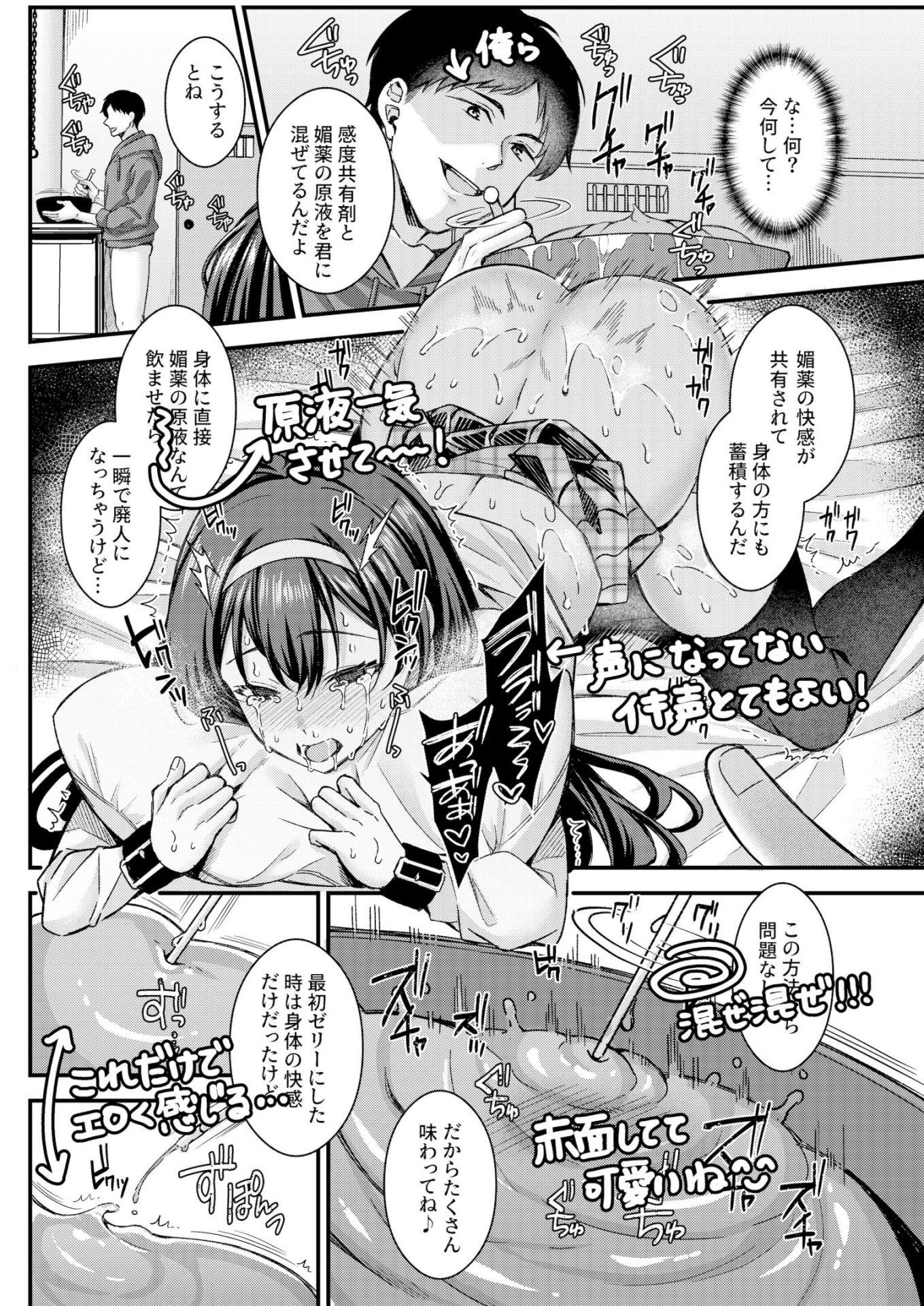 《人格排泄!!鬼アクメ総集編 [DL版][中国翻译]》漫画 生肉