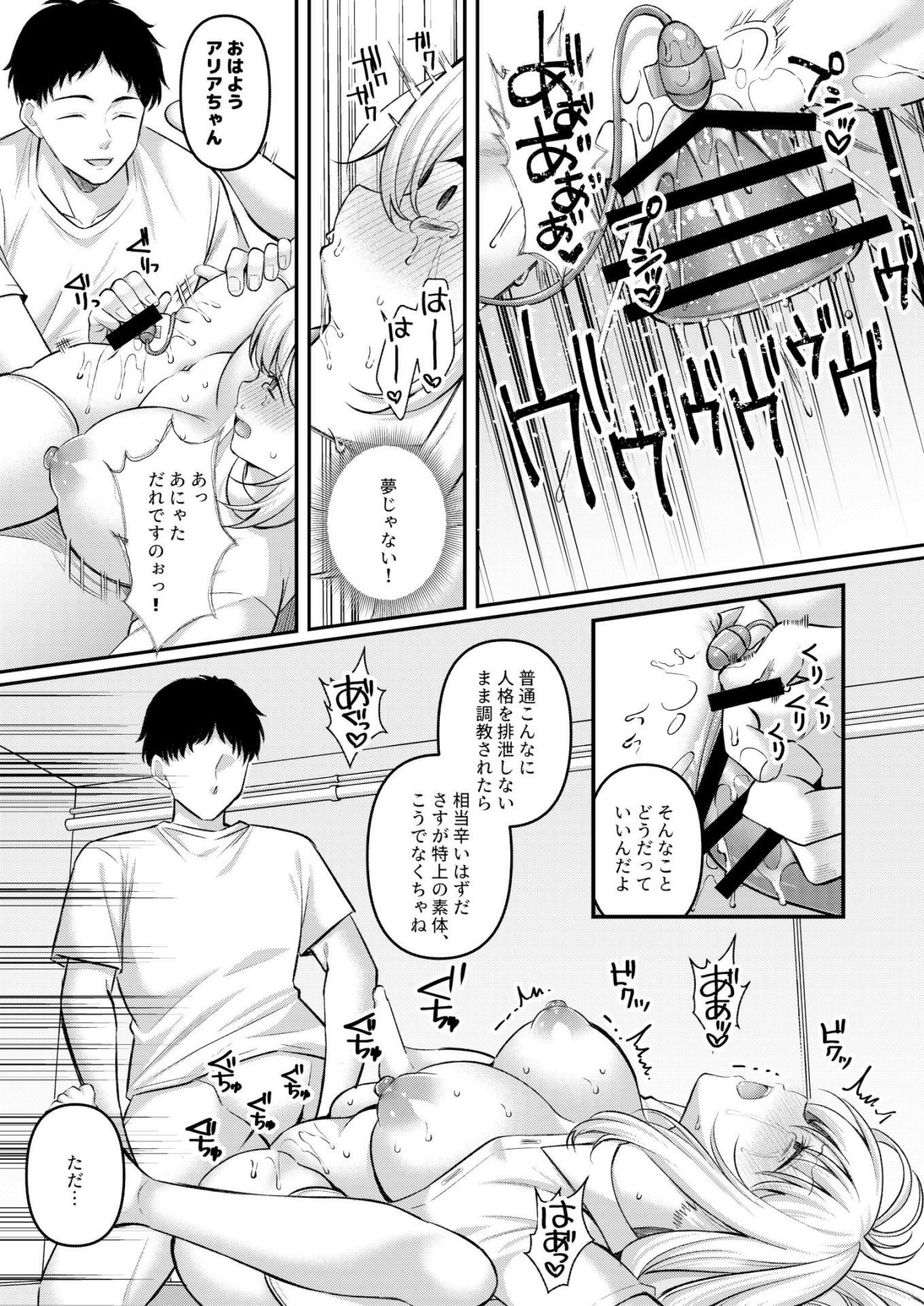 《人格排泄!!鬼アクメ総集編 [DL版][中国翻译]》漫画 生肉