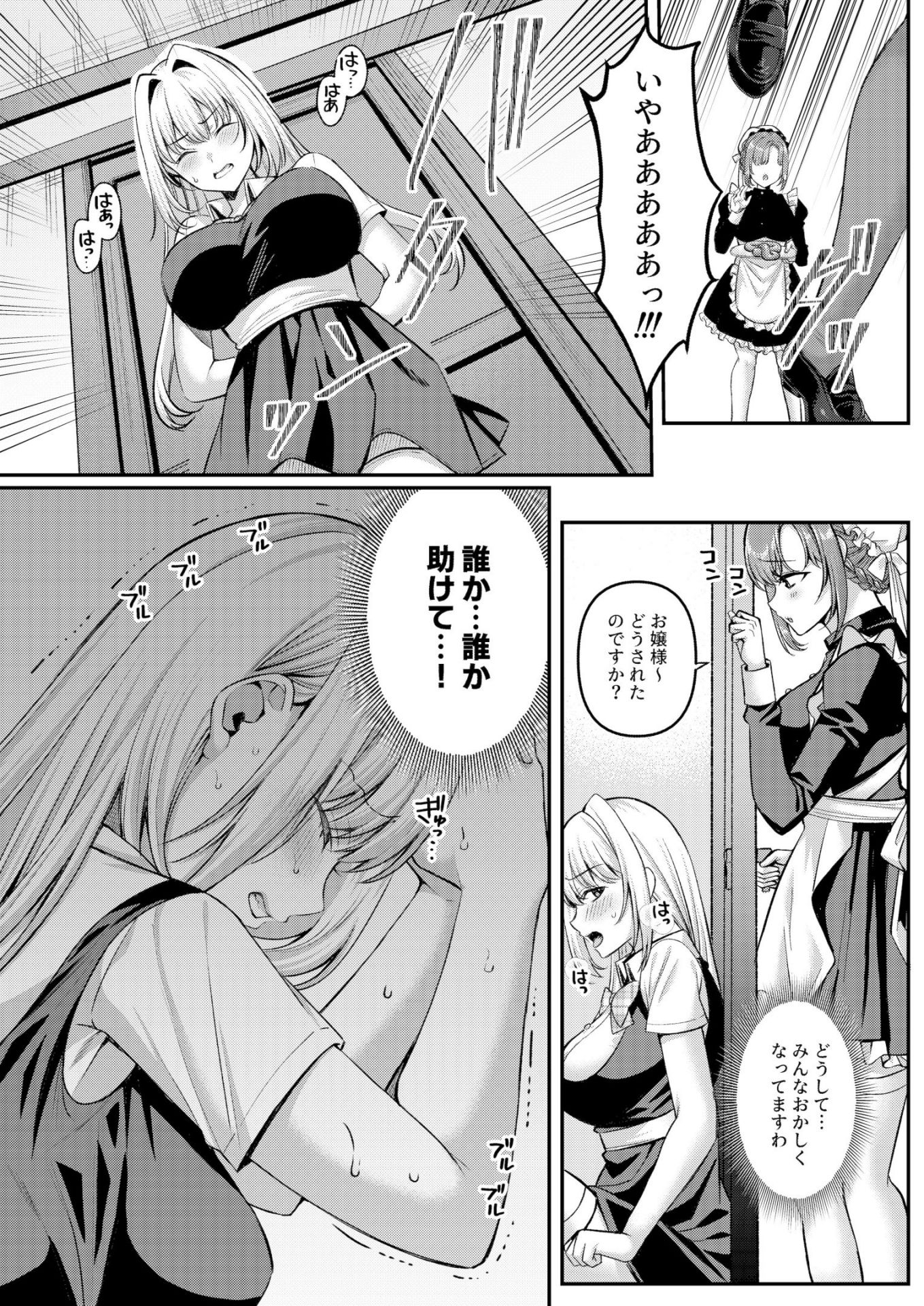 《人格排泄!!鬼アクメ総集編 [DL版][中国翻译]》漫画 生肉