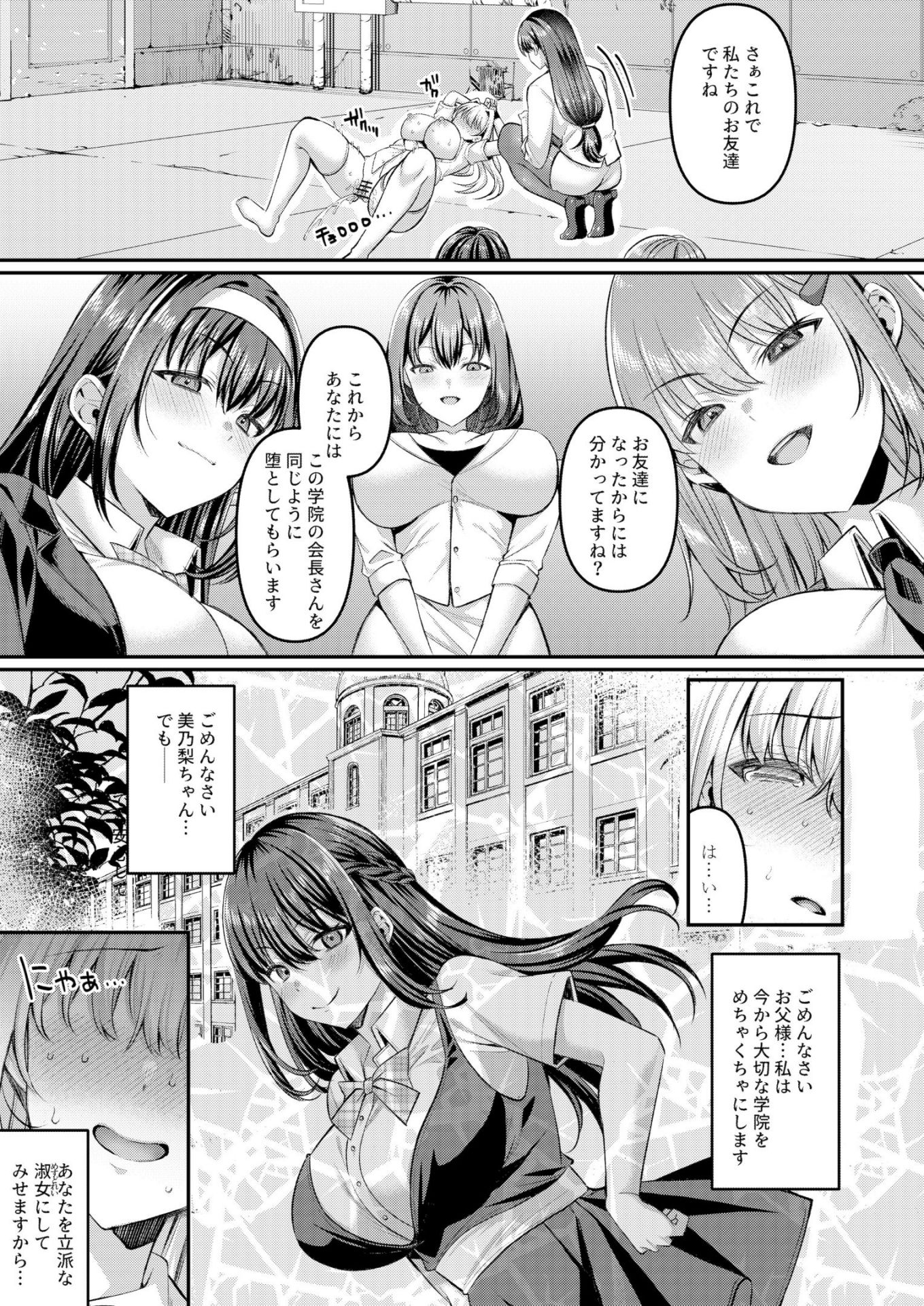 《人格排泄!!鬼アクメ総集編 [DL版][中国翻译]》漫画 生肉