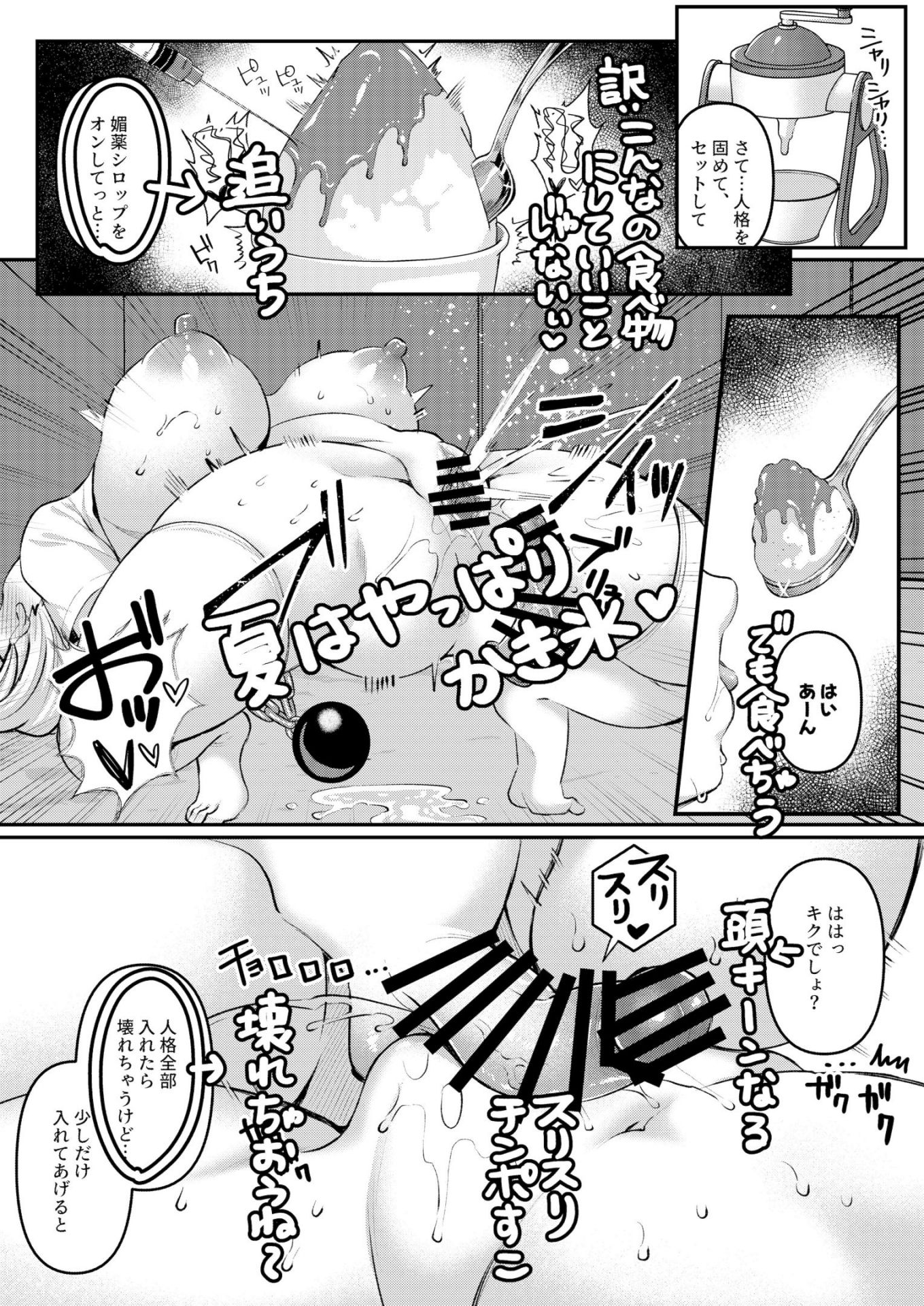 《人格排泄!!鬼アクメ総集編 [DL版][中国翻译]》漫画 生肉