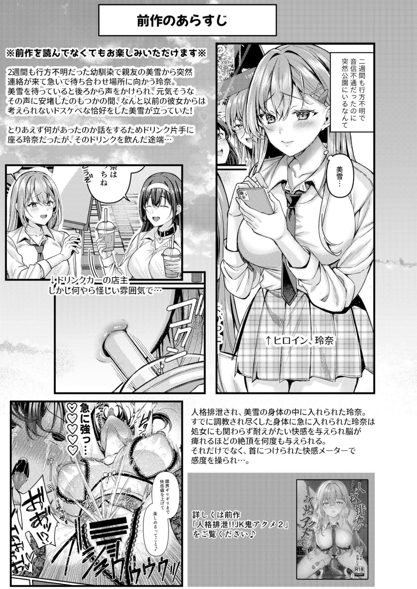 《人格排泄!!鬼アクメ総集編 [DL版][中国翻译]》漫画 生肉