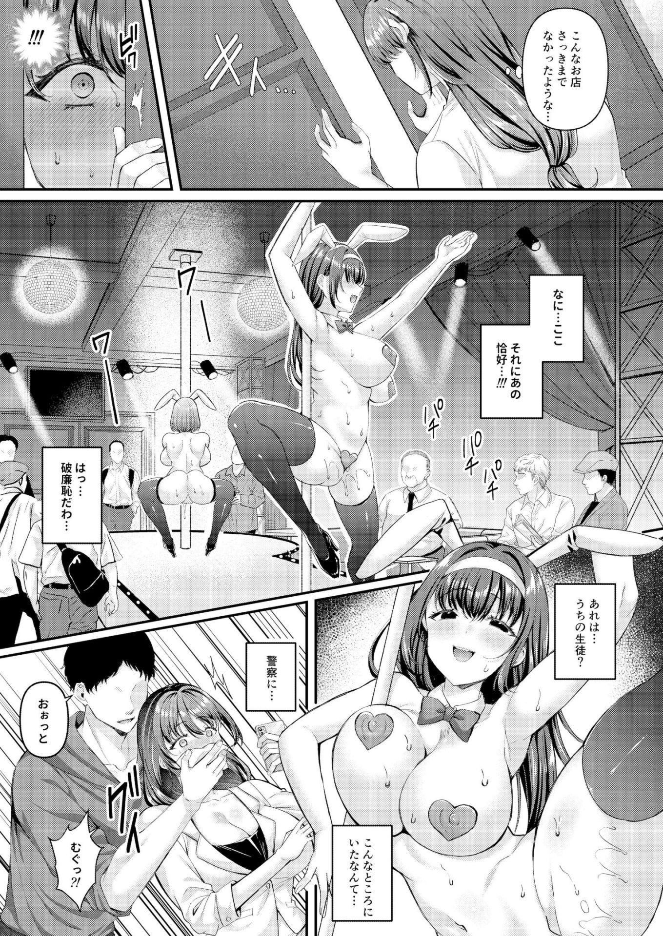 《人格排泄!!鬼アクメ総集編 [DL版][中国翻译]》漫画 生肉