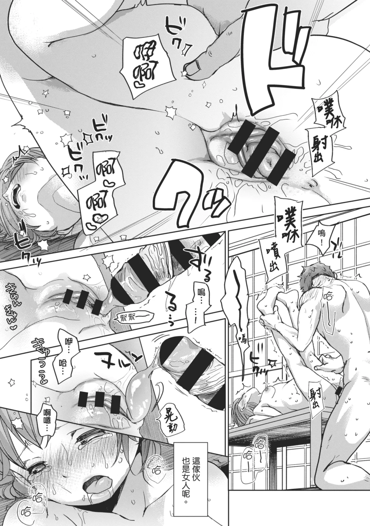 《思春期のココロ》漫画 第1話