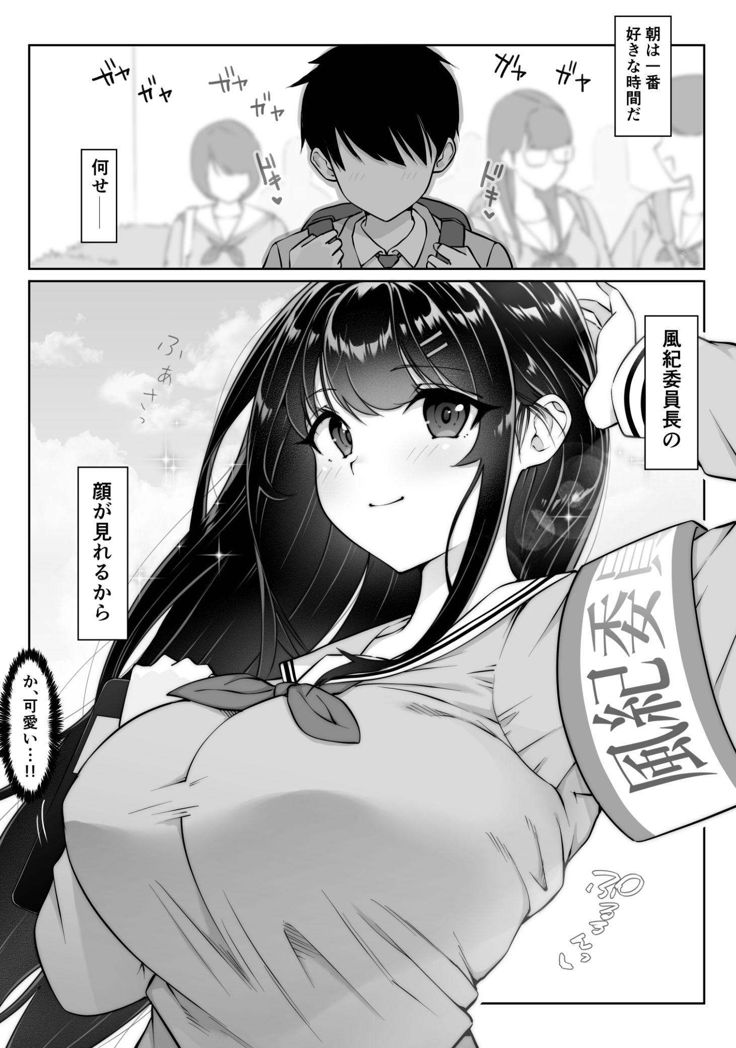 《匿名性交BOX ＃2 風紀委員長つづき》漫画 生肉