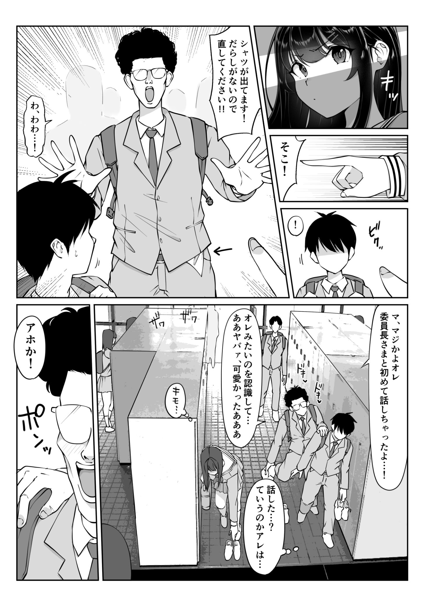 《匿名性交BOX ＃2 風紀委員長つづき》漫画 生肉