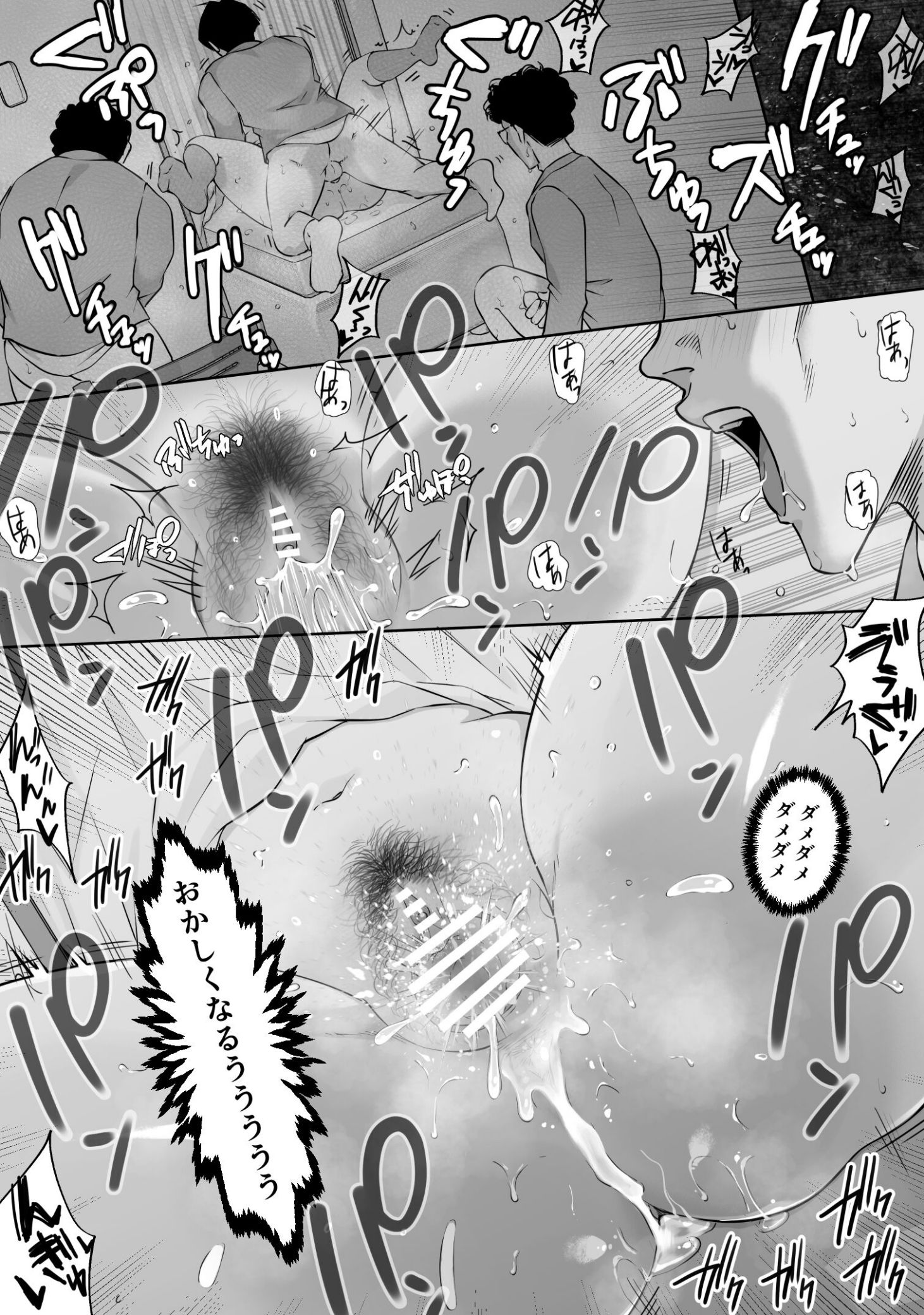 《匿名性交BOX ＃2 風紀委員長つづき》漫画 生肉