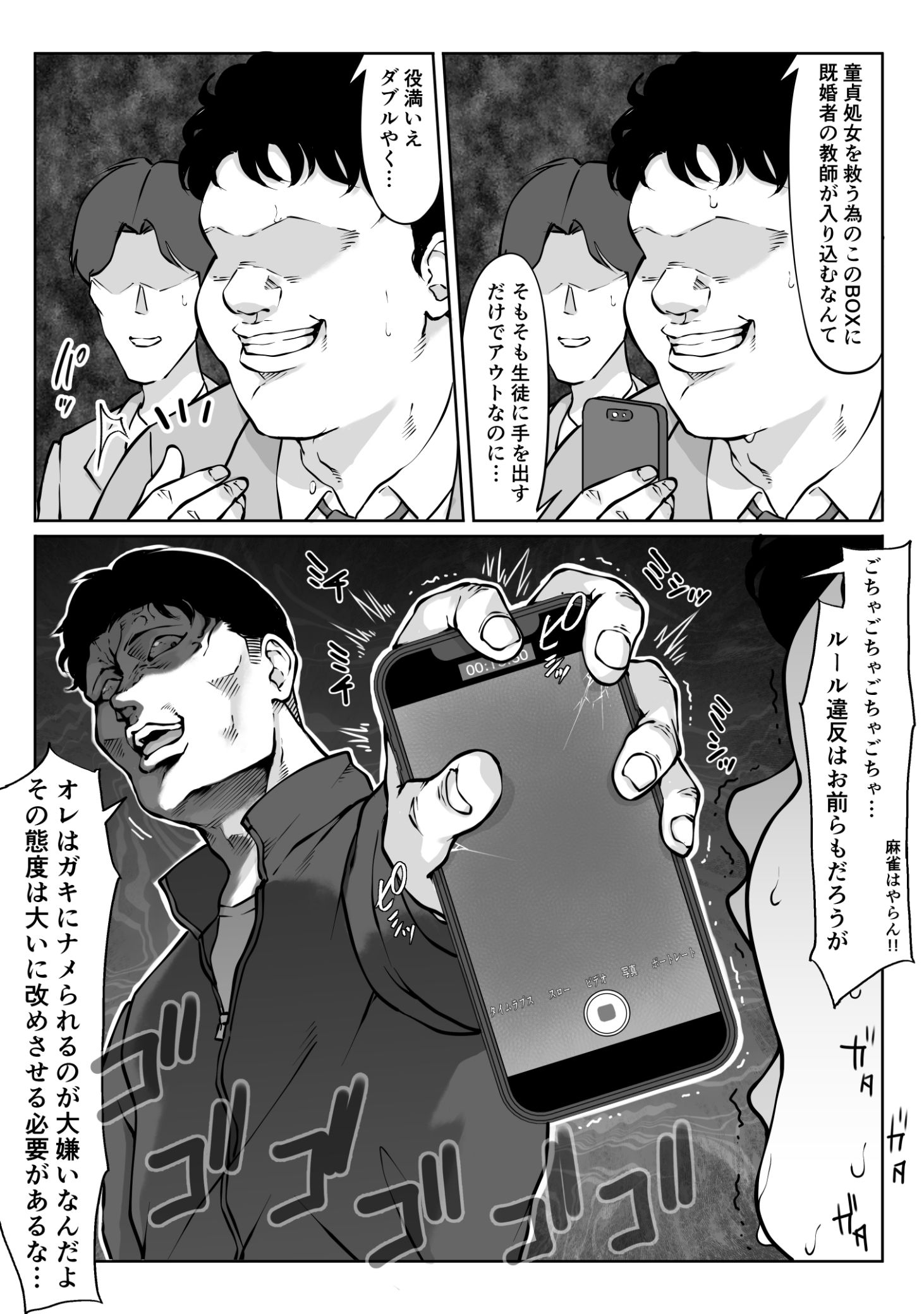 《匿名性交BOX ＃2 風紀委員長つづき》漫画 生肉