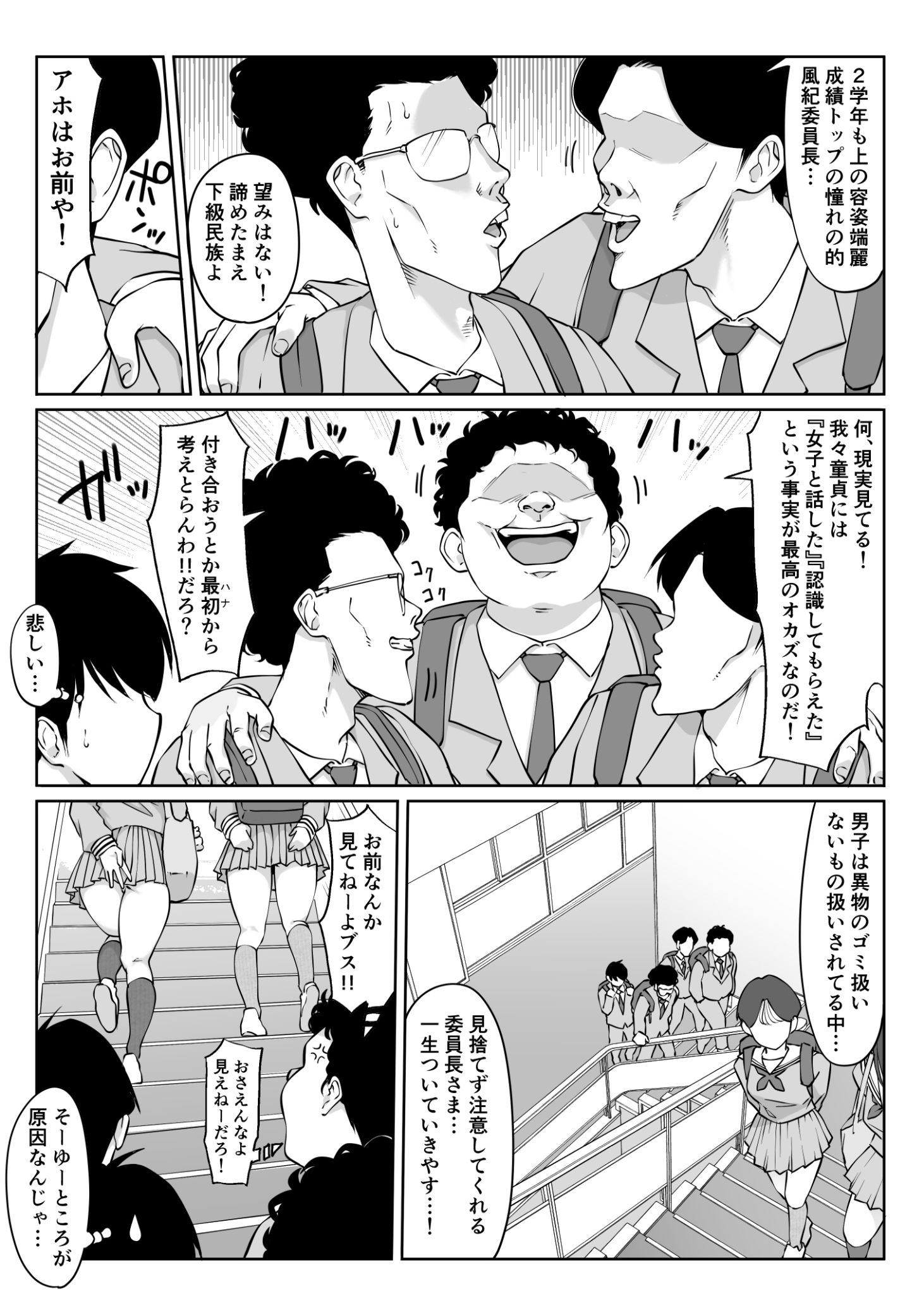 《匿名性交BOX ＃2 風紀委員長つづき》漫画 生肉