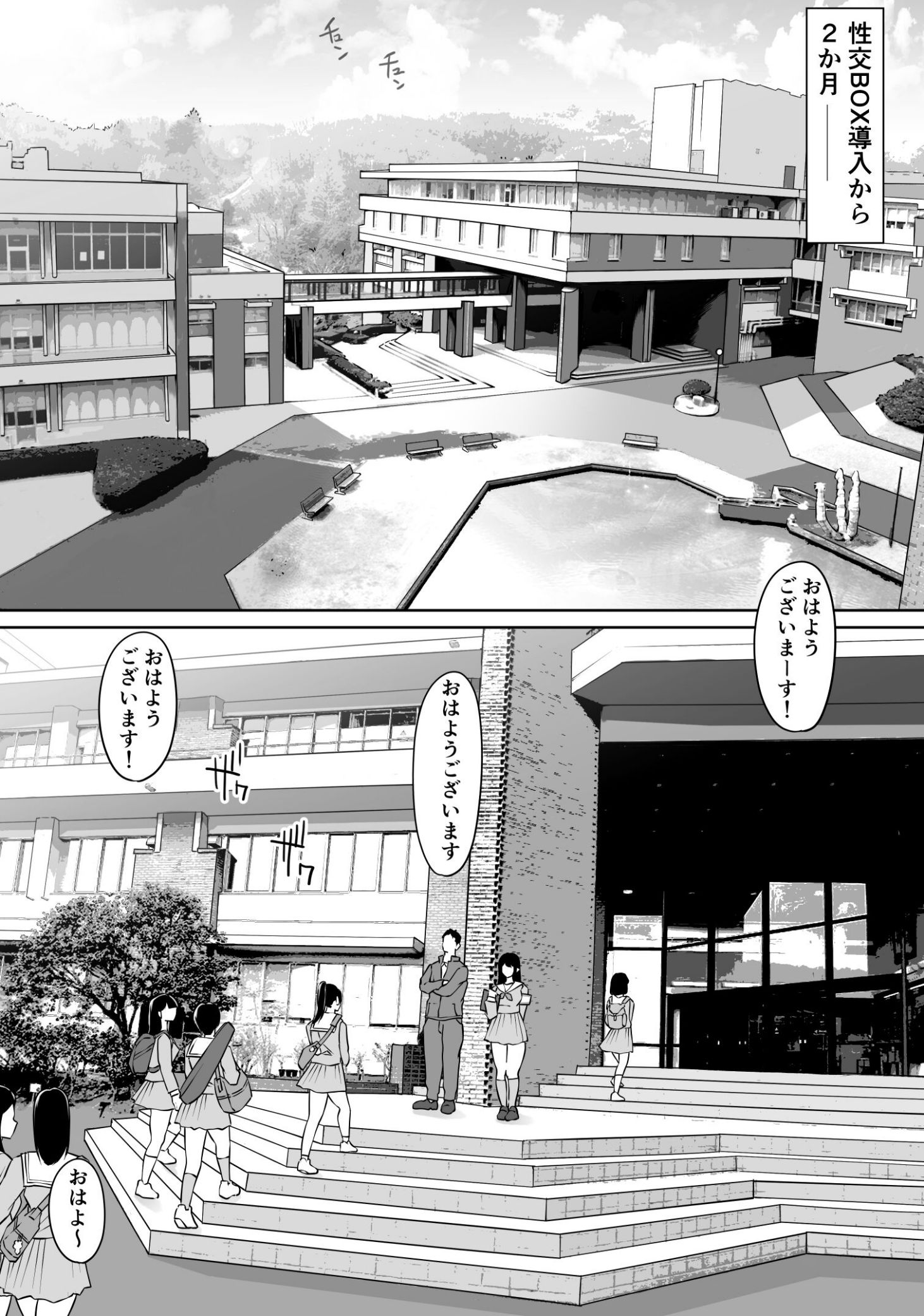 《匿名性交BOX ＃2 風紀委員長つづき》漫画 生肉