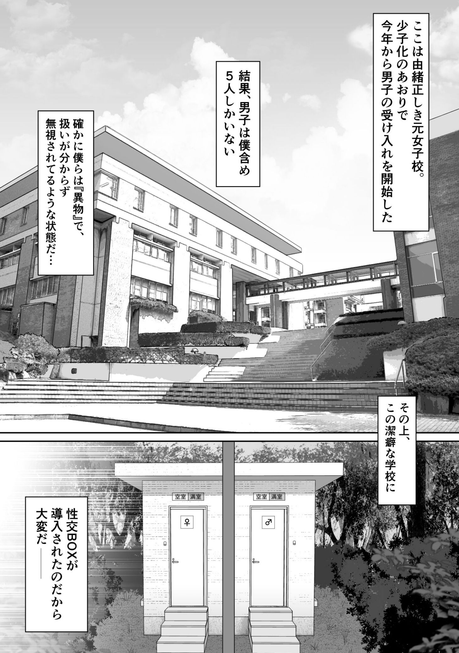 《匿名性交BOX ＃2 風紀委員長つづき》漫画 生肉